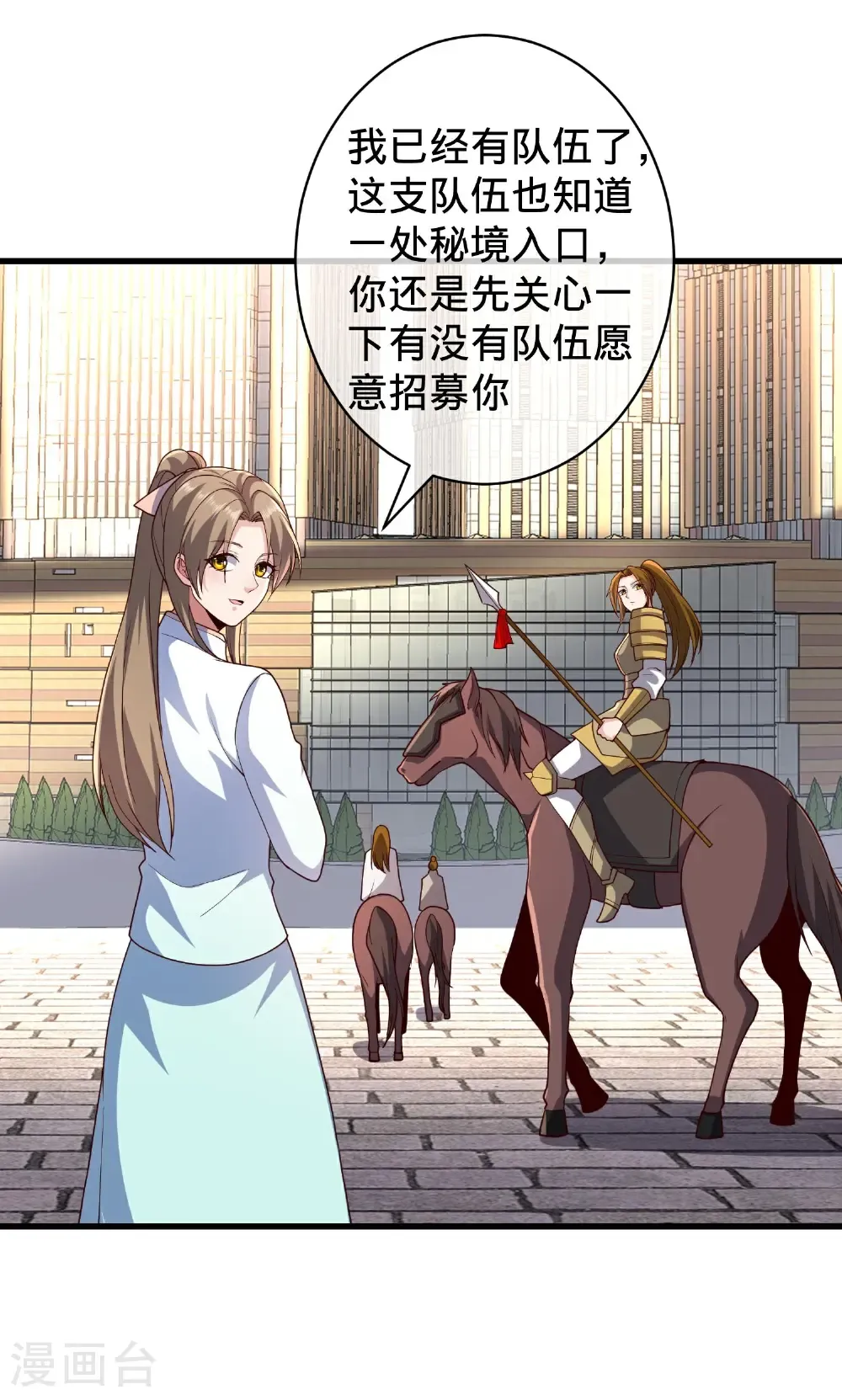 第717话 第8页
