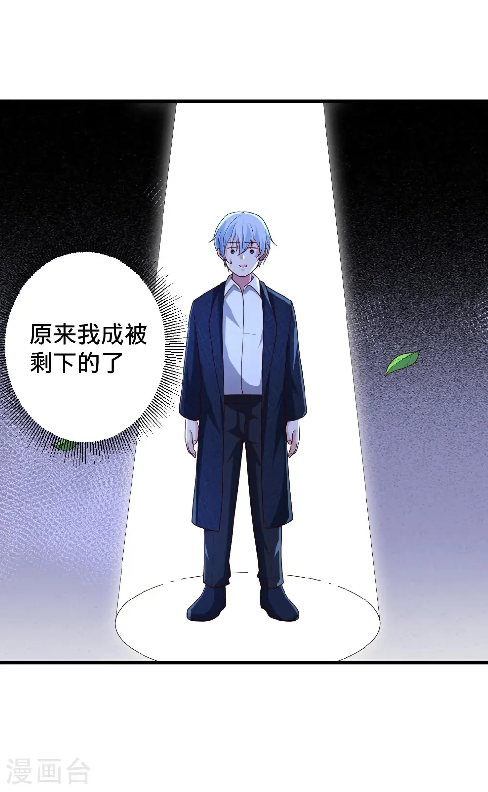 第717话 第9页