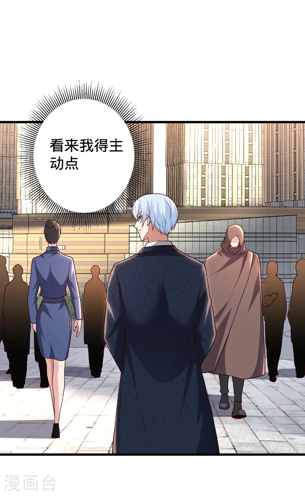 第717话 第10页