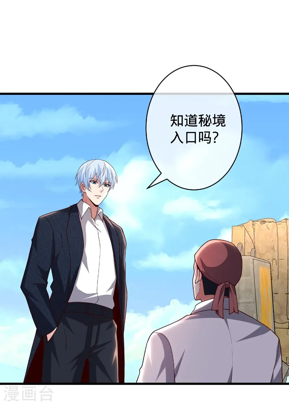 第717话 第13页