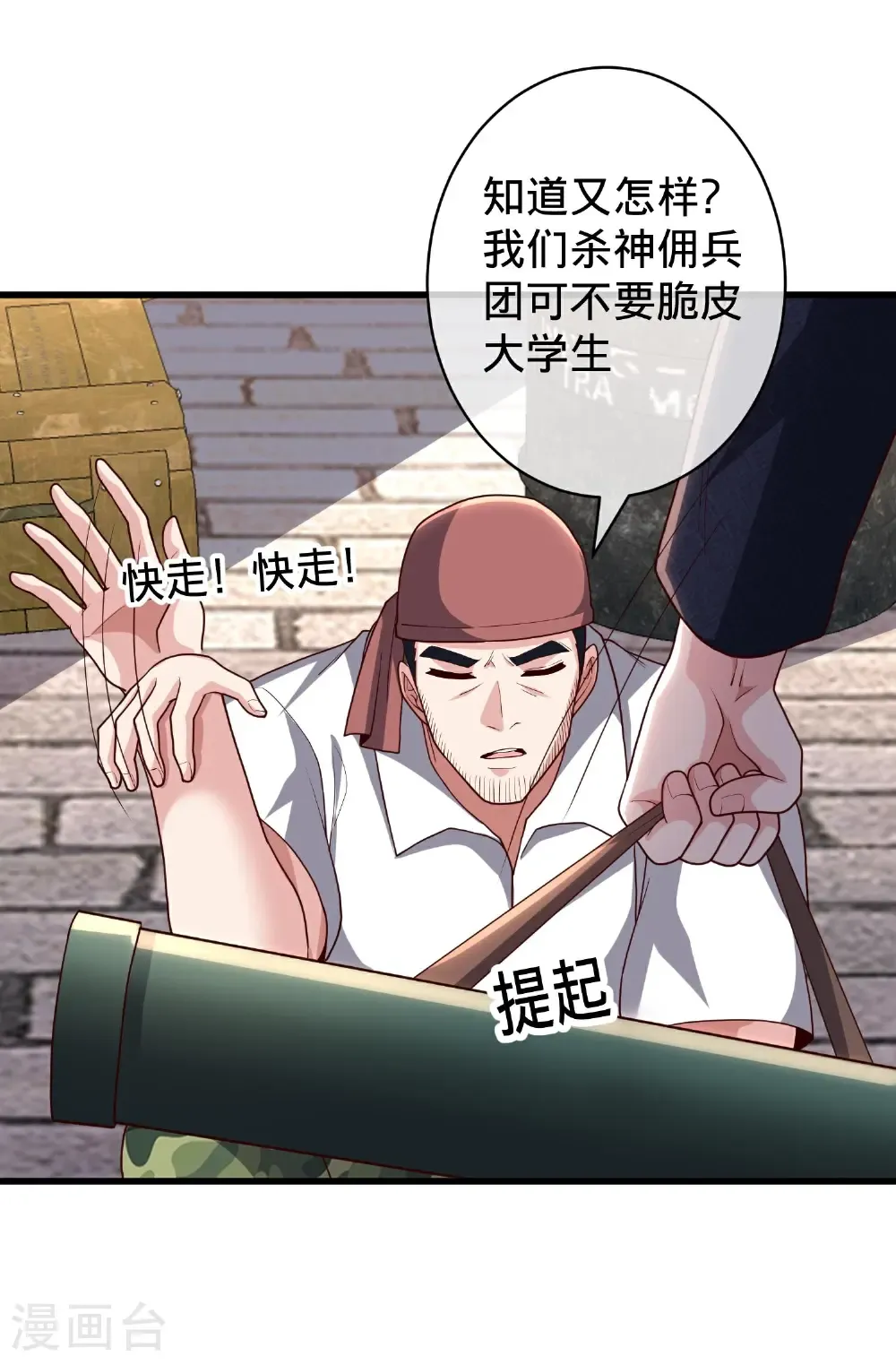 第717话 第14页