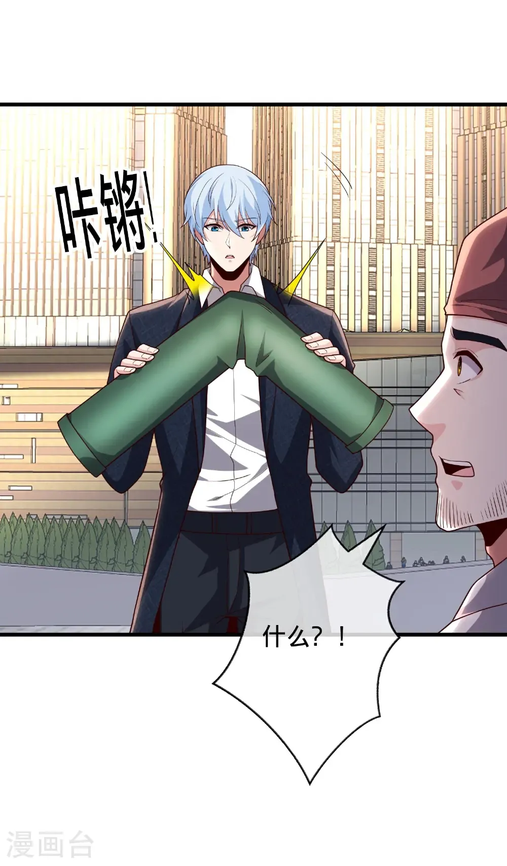 第717话 第15页