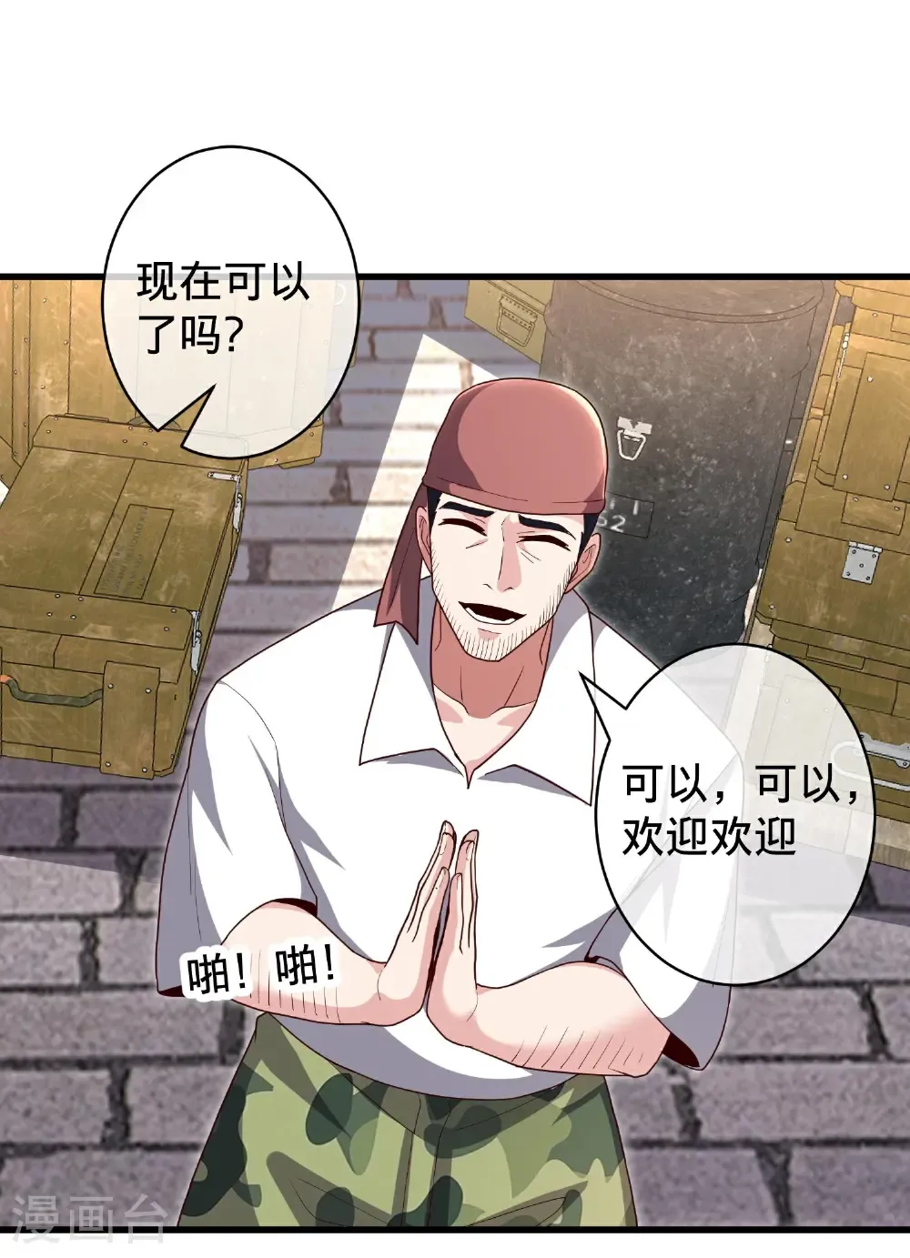 第717话 第16页