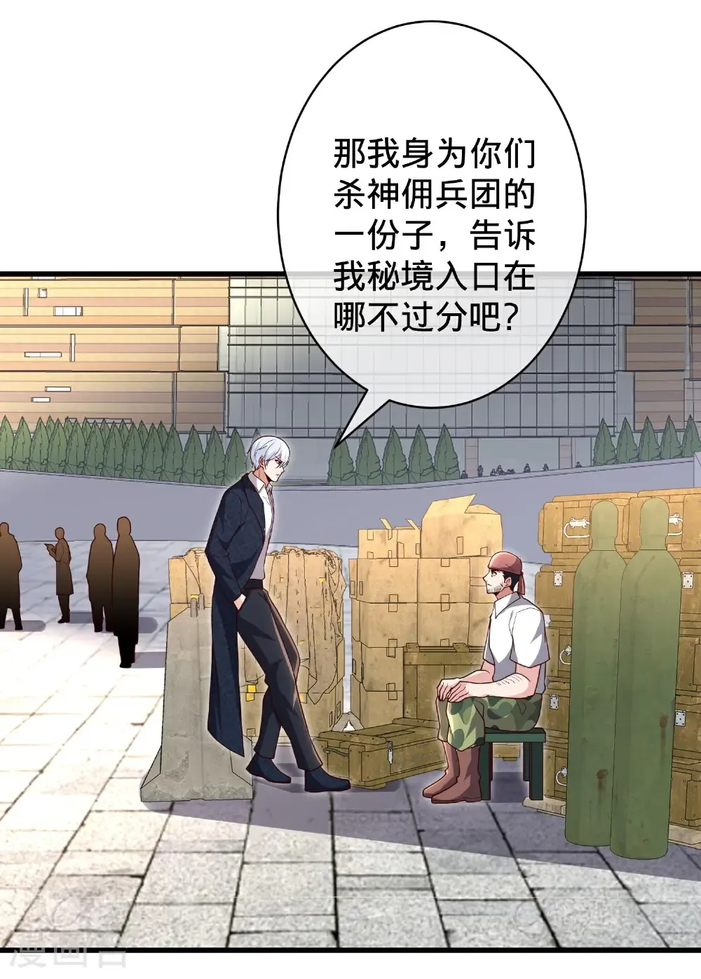 第717话 第17页