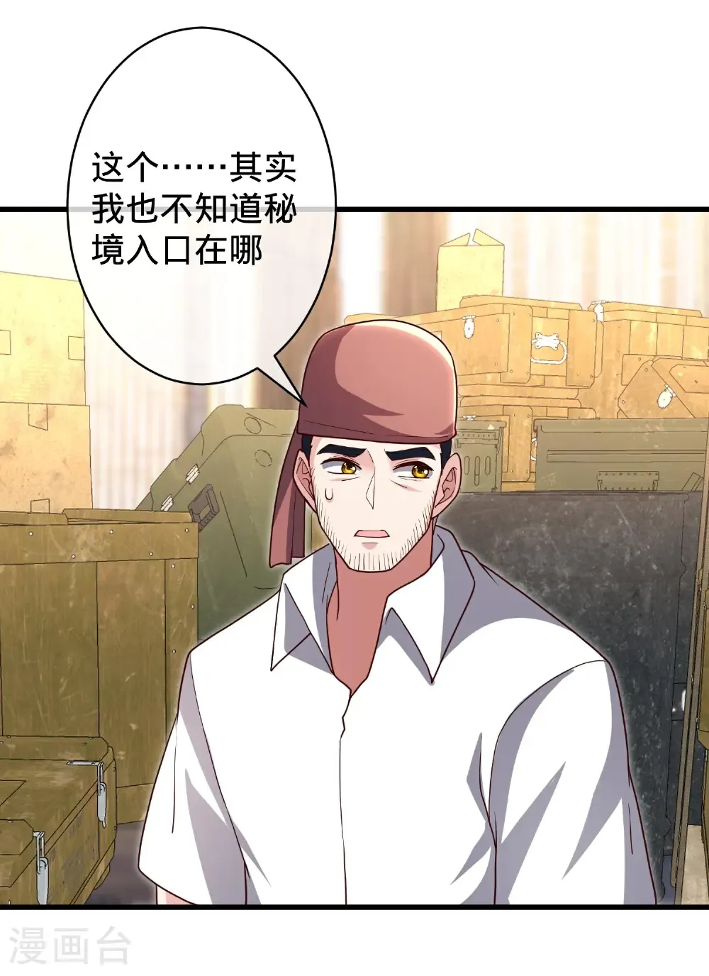 第717话 第18页