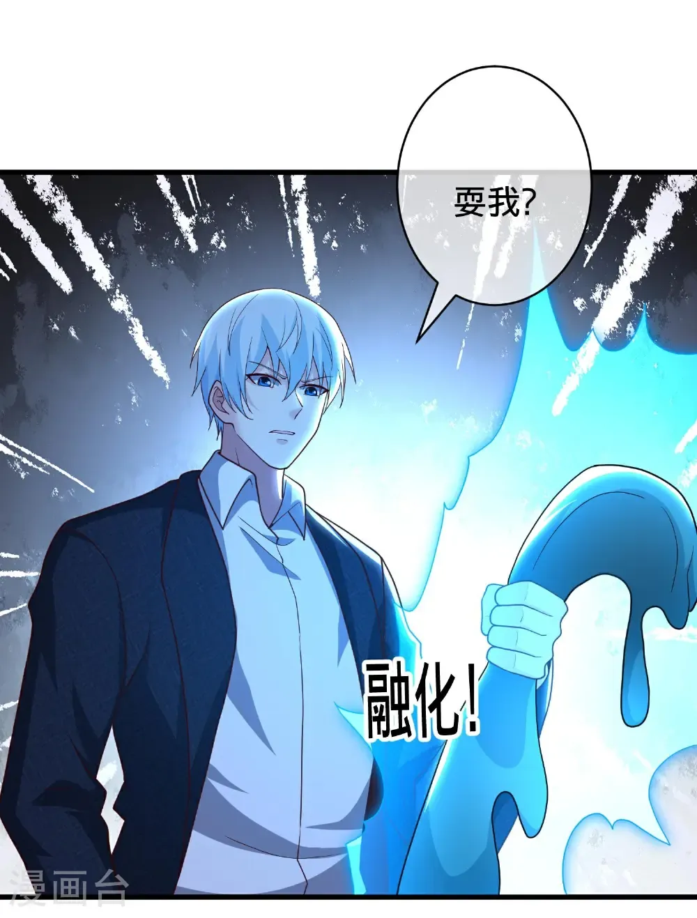 第717话 第19页