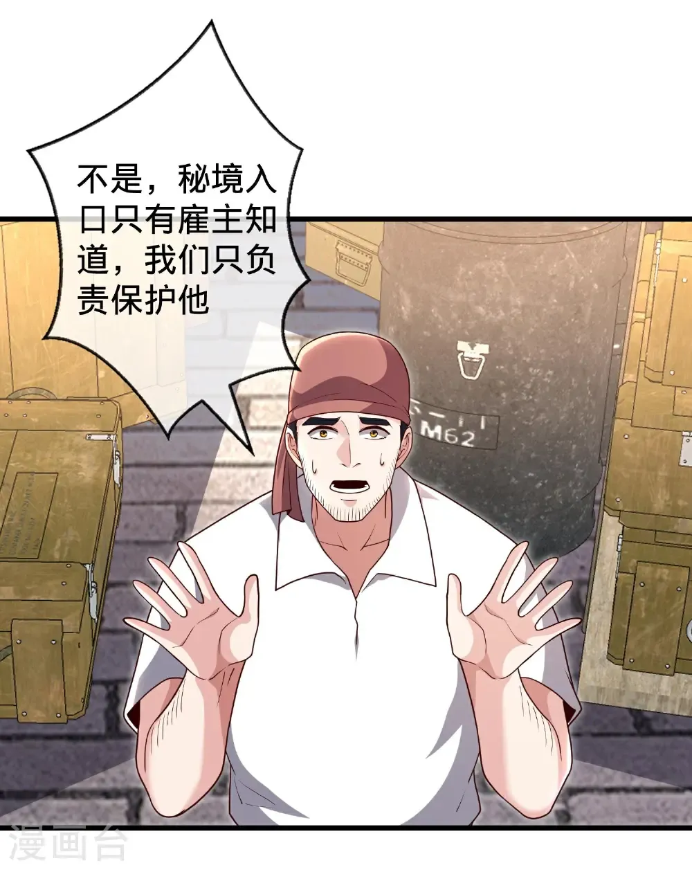第717话 第20页