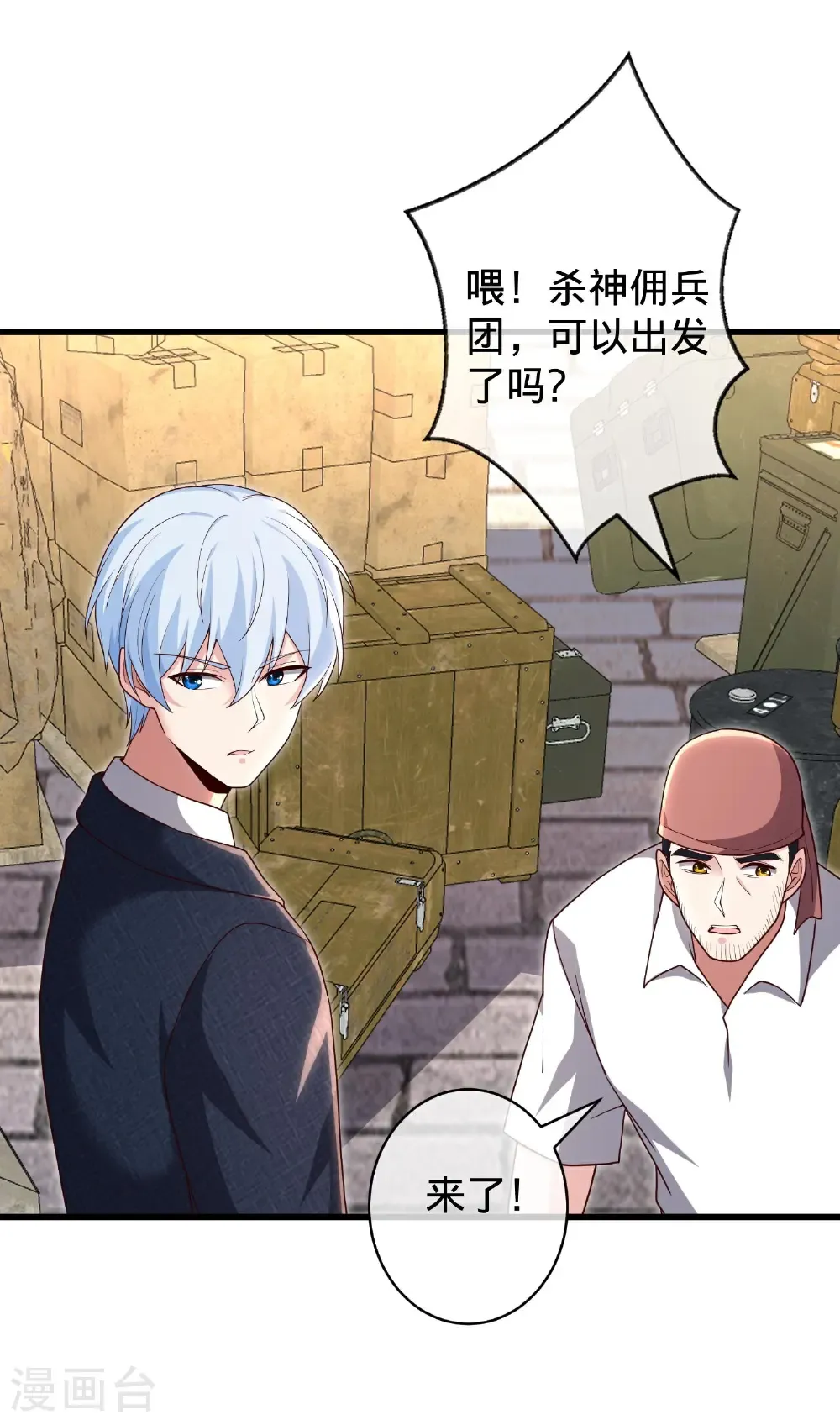 第717话 第21页