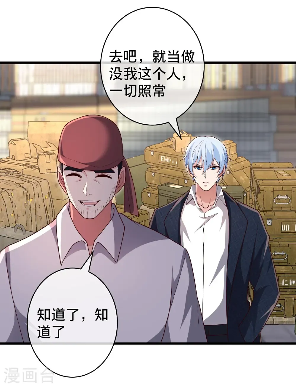 第717话 第23页