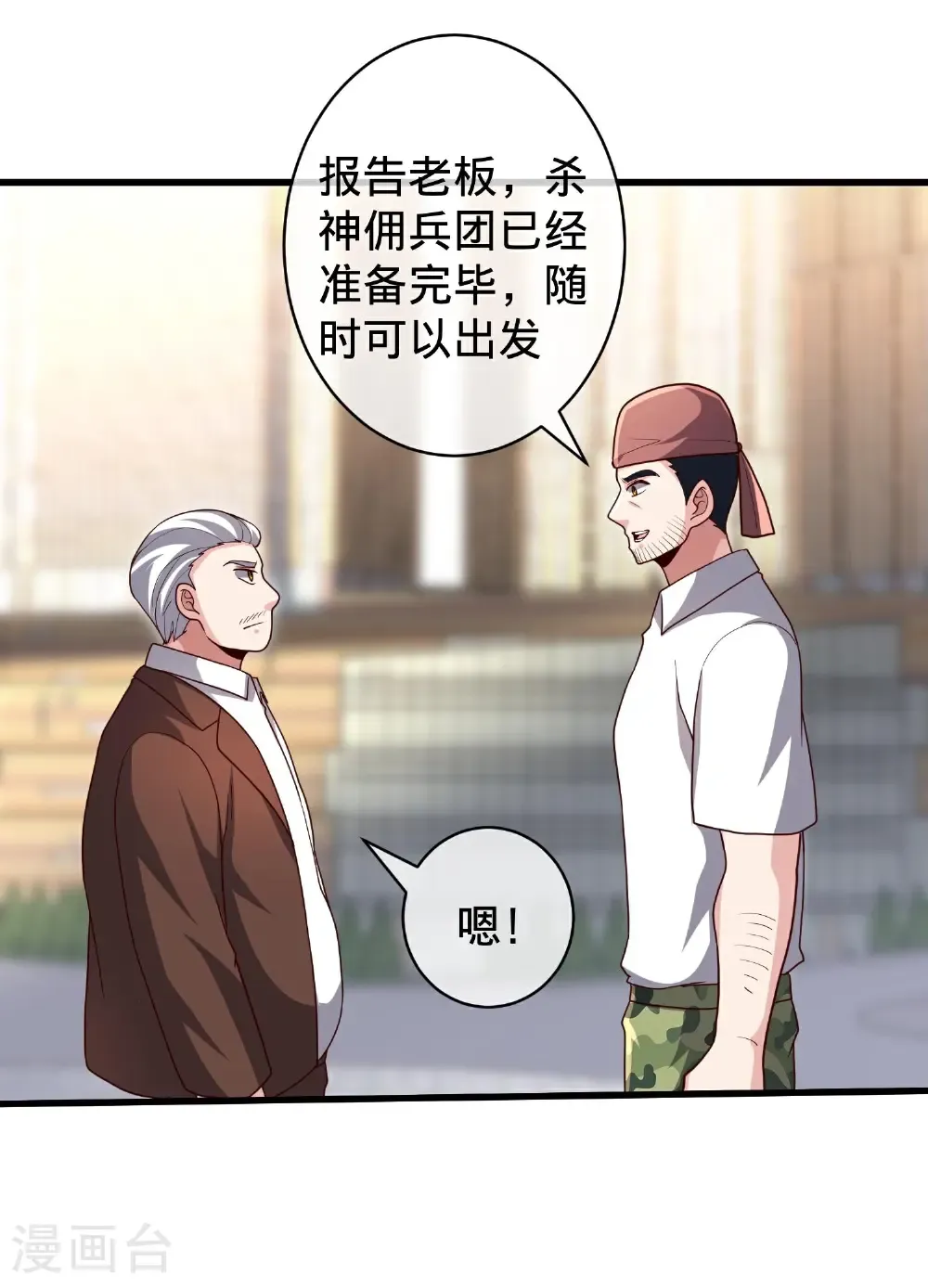 第717话 第24页