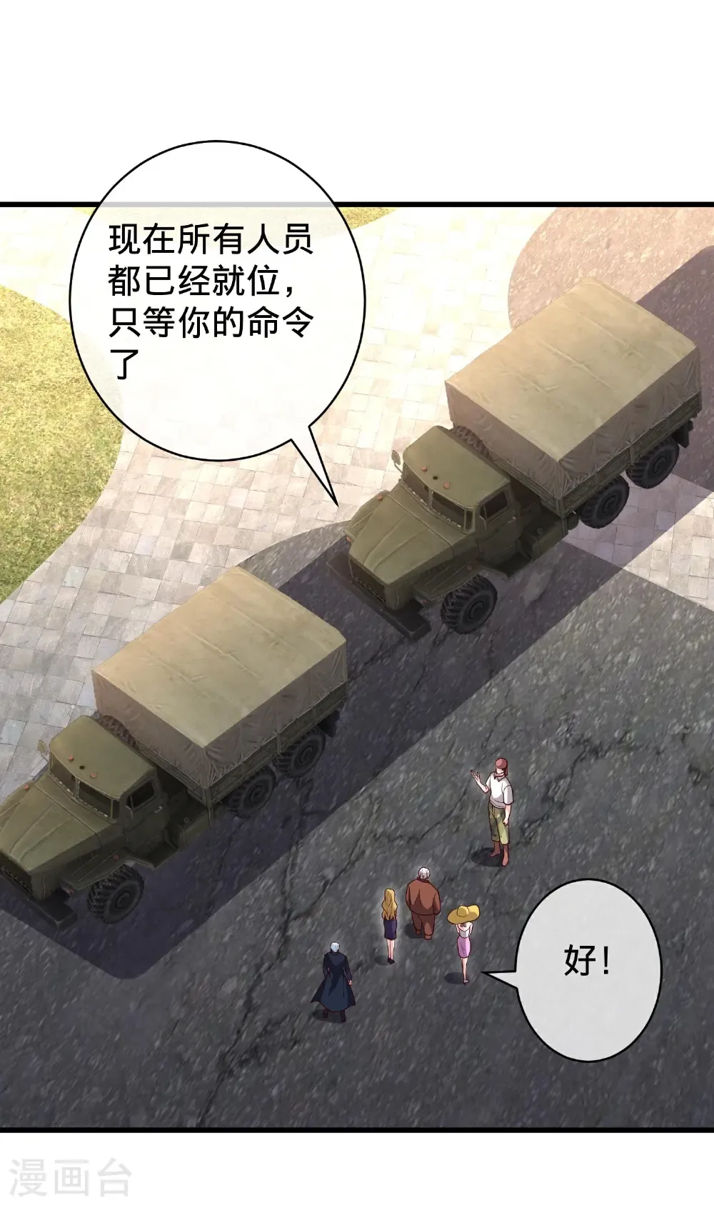 第717话 第25页