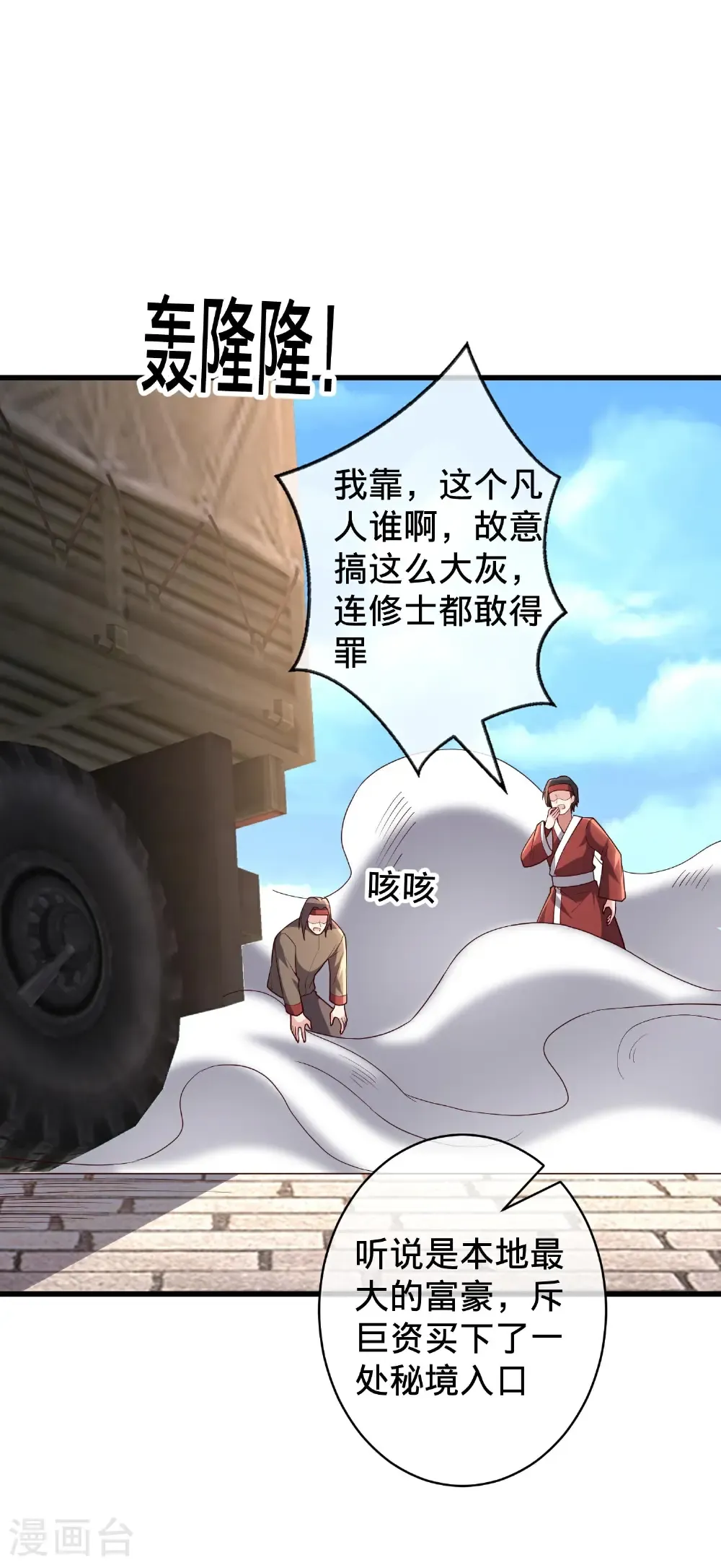 第717话 第27页