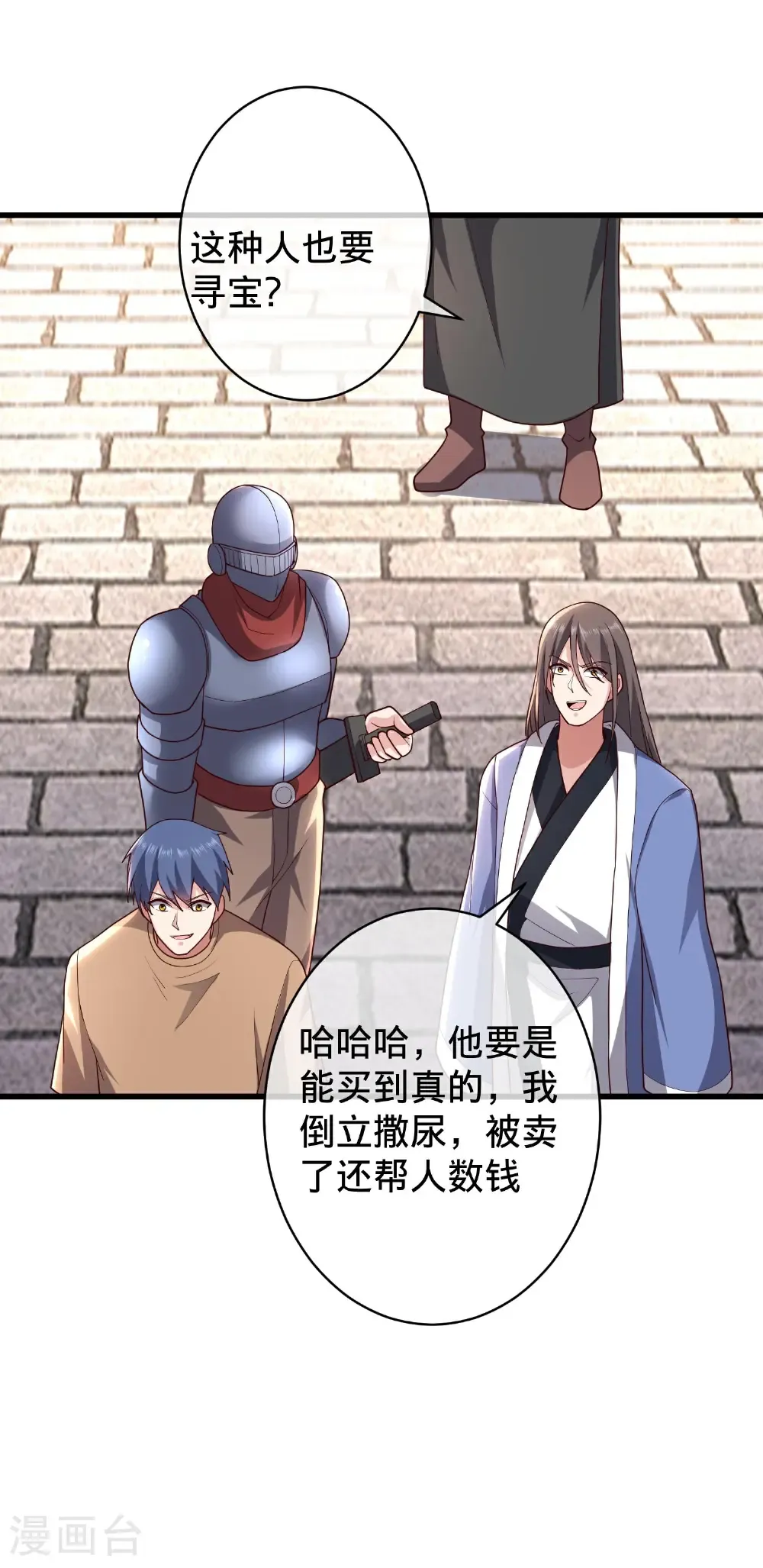第717话 第28页