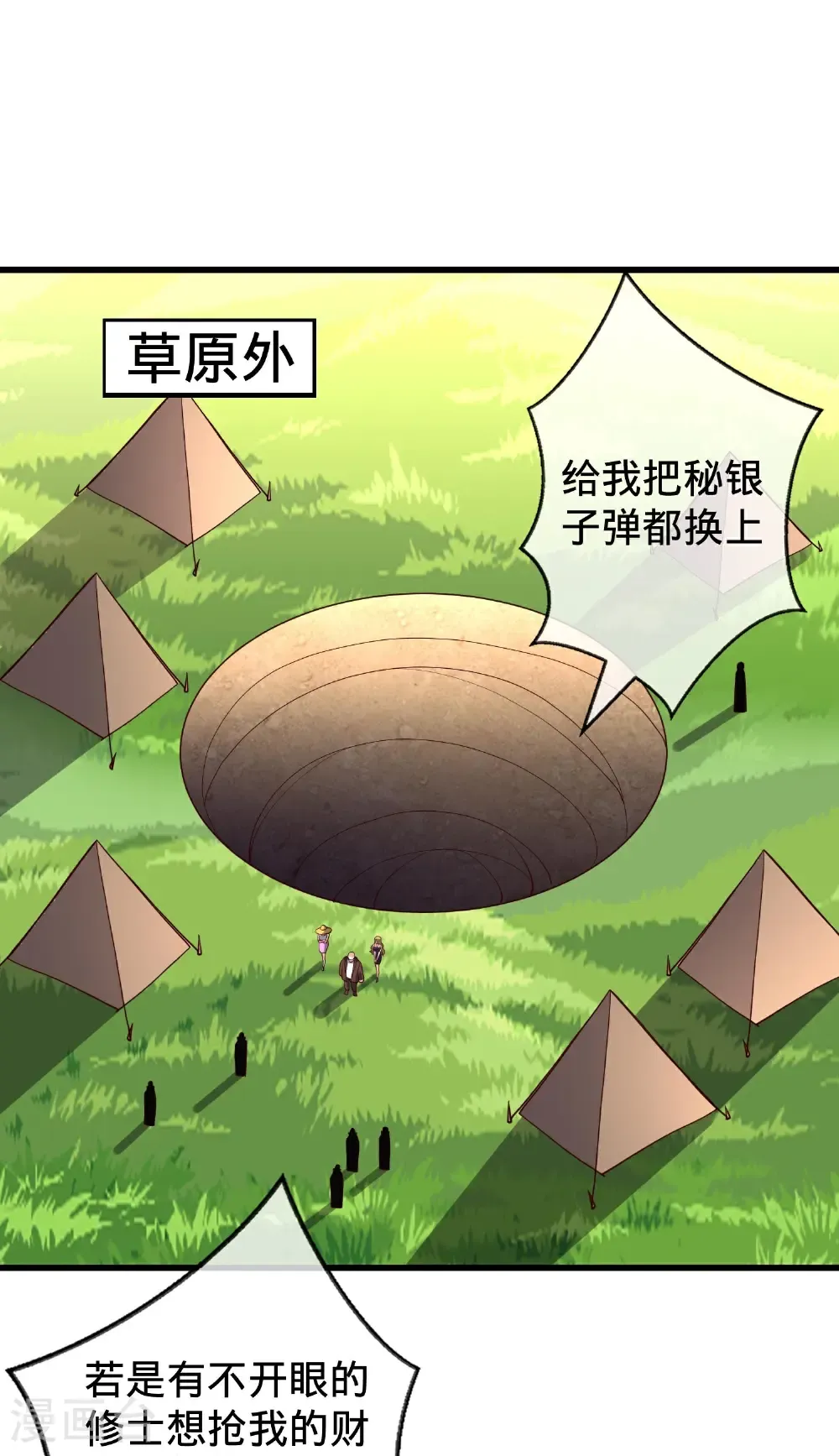 第717话 第29页