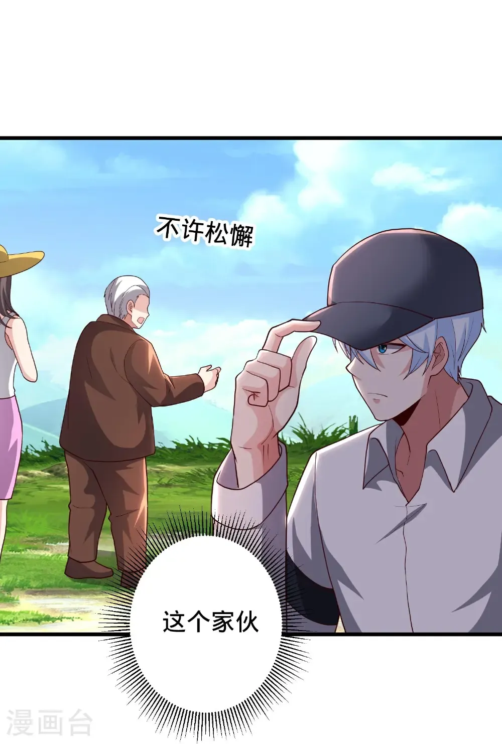 第717话 第31页