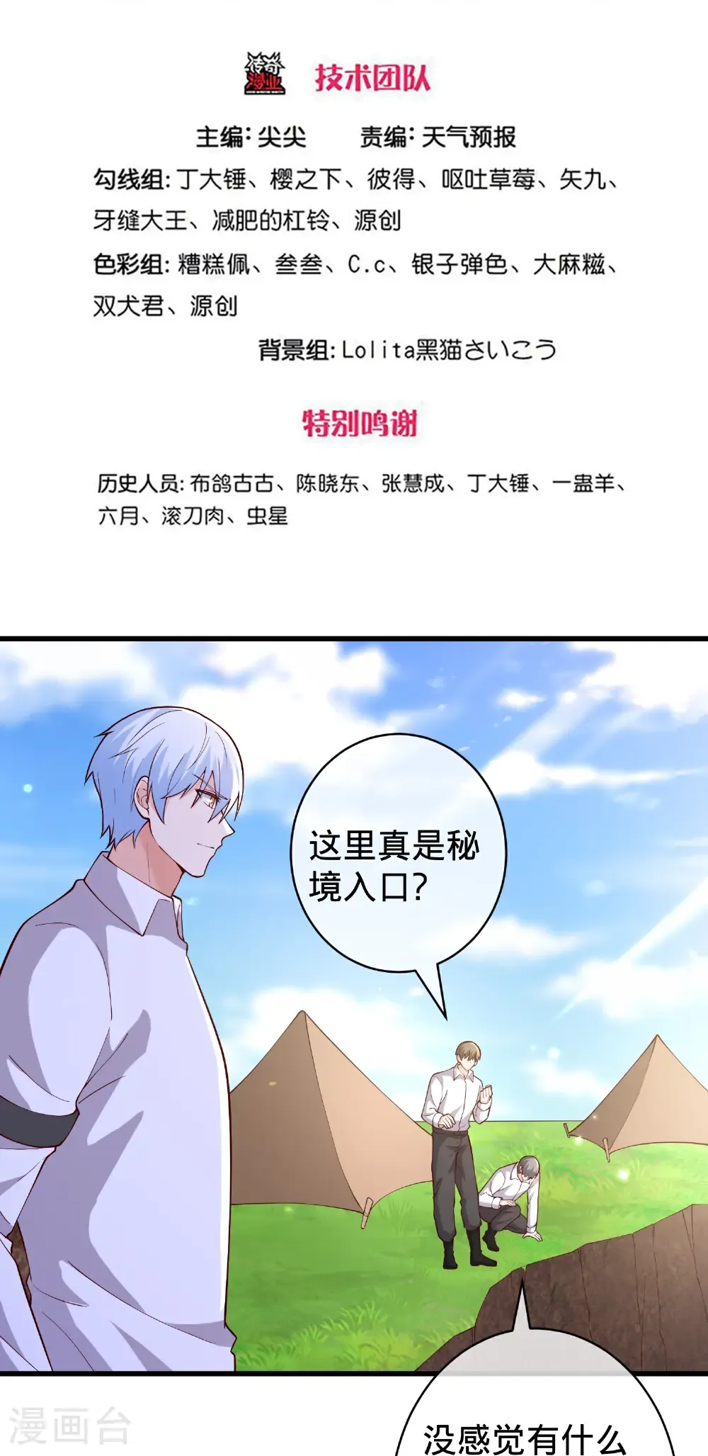 第718话 第3页