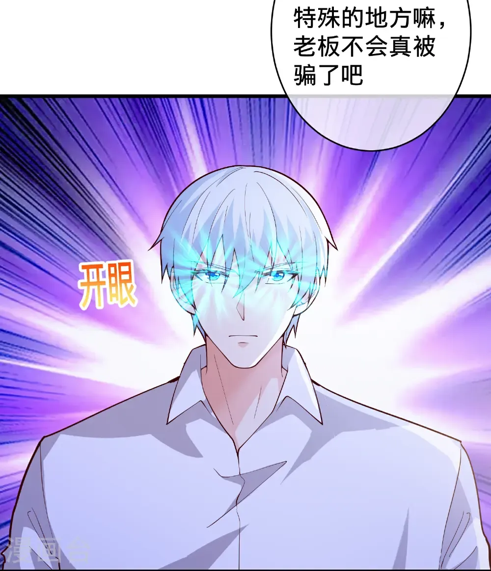 第718话 第4页