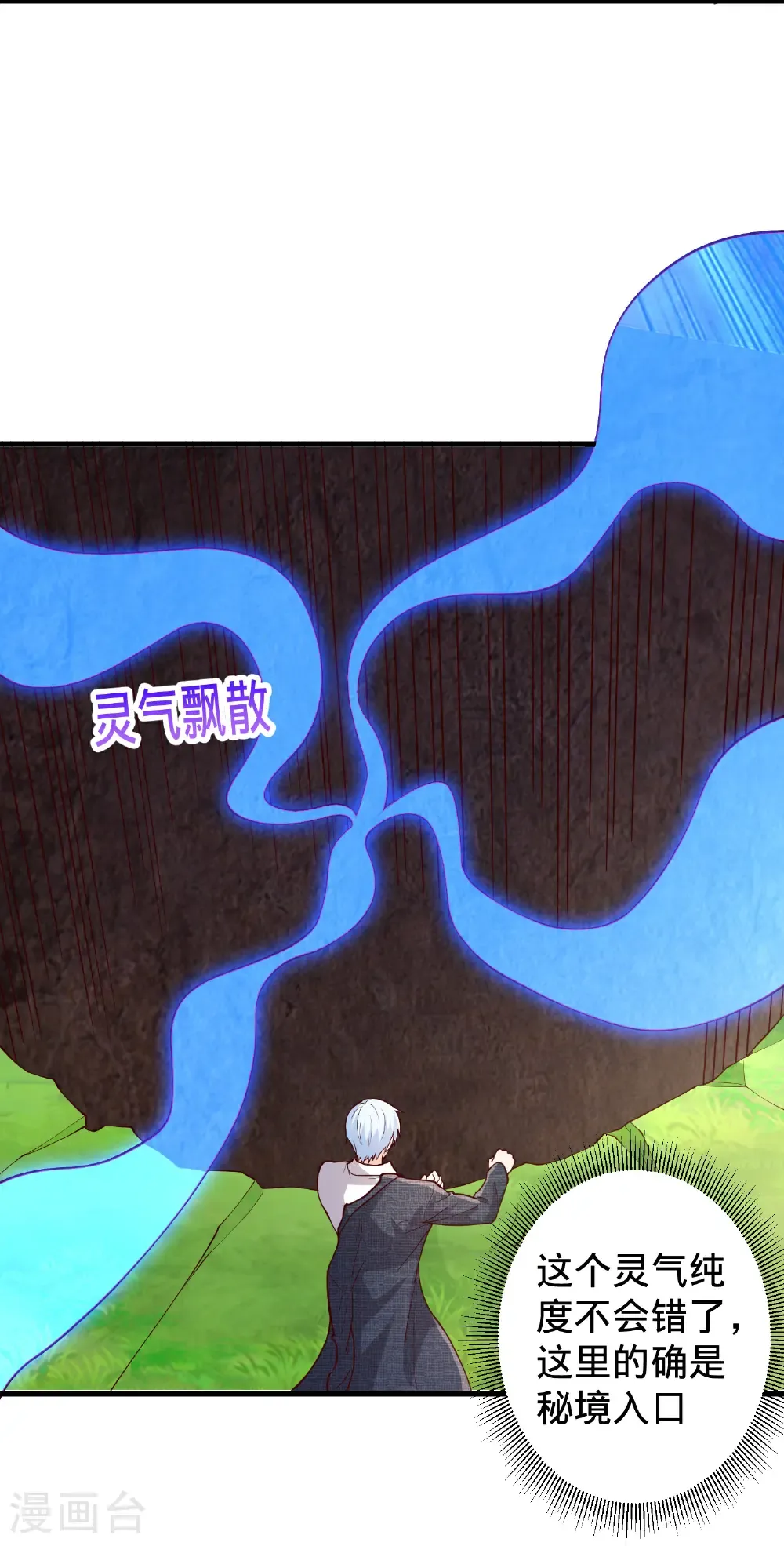 第718话 第5页