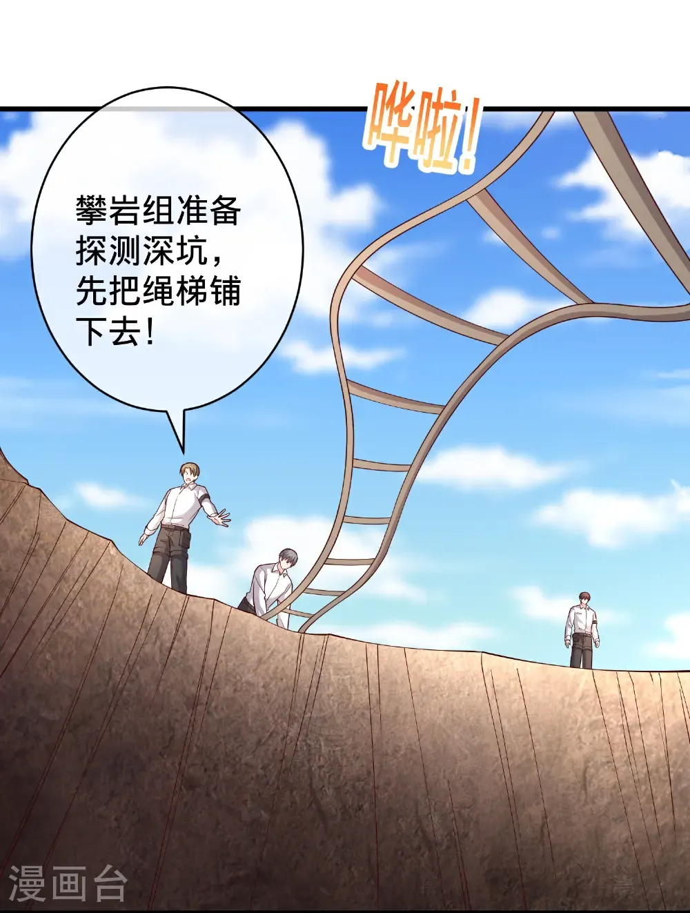 第718话 第6页