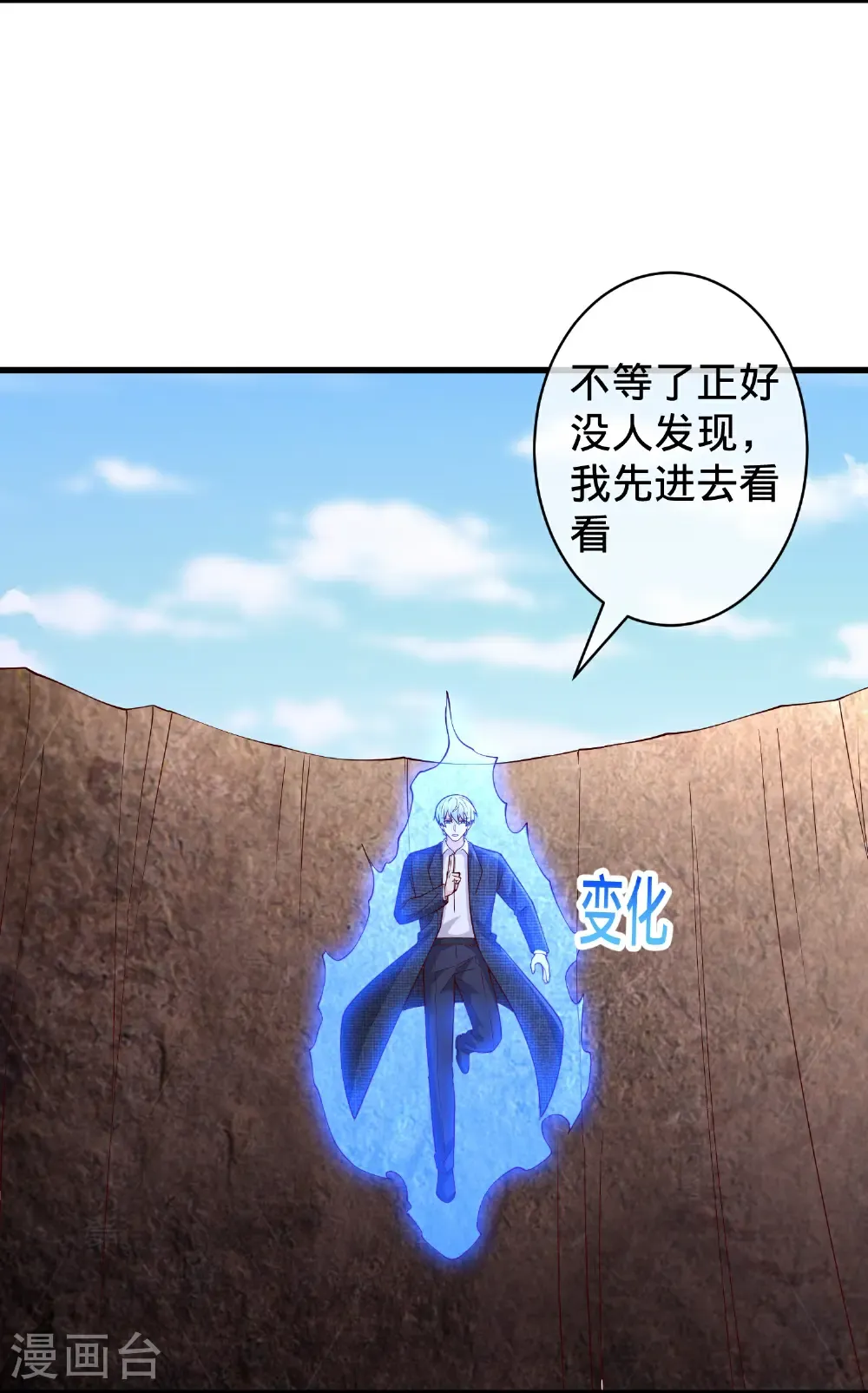 第718话 第7页