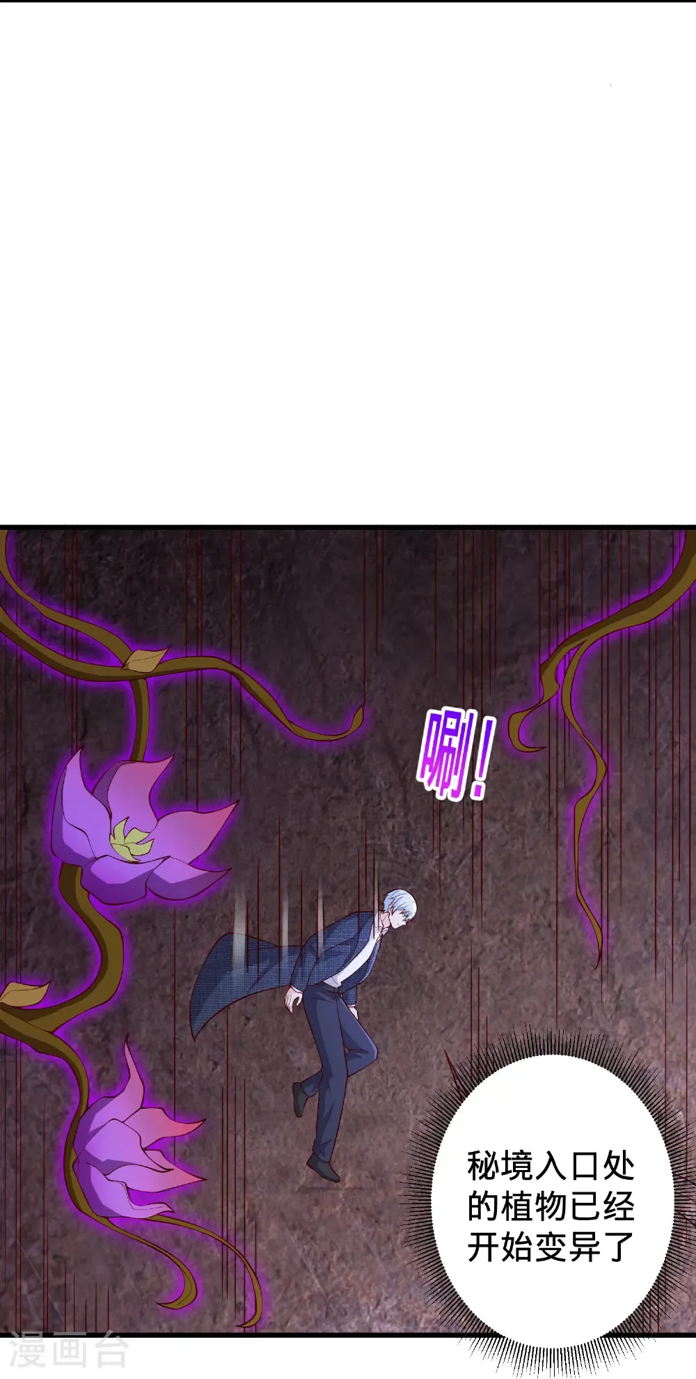 第718话 第8页