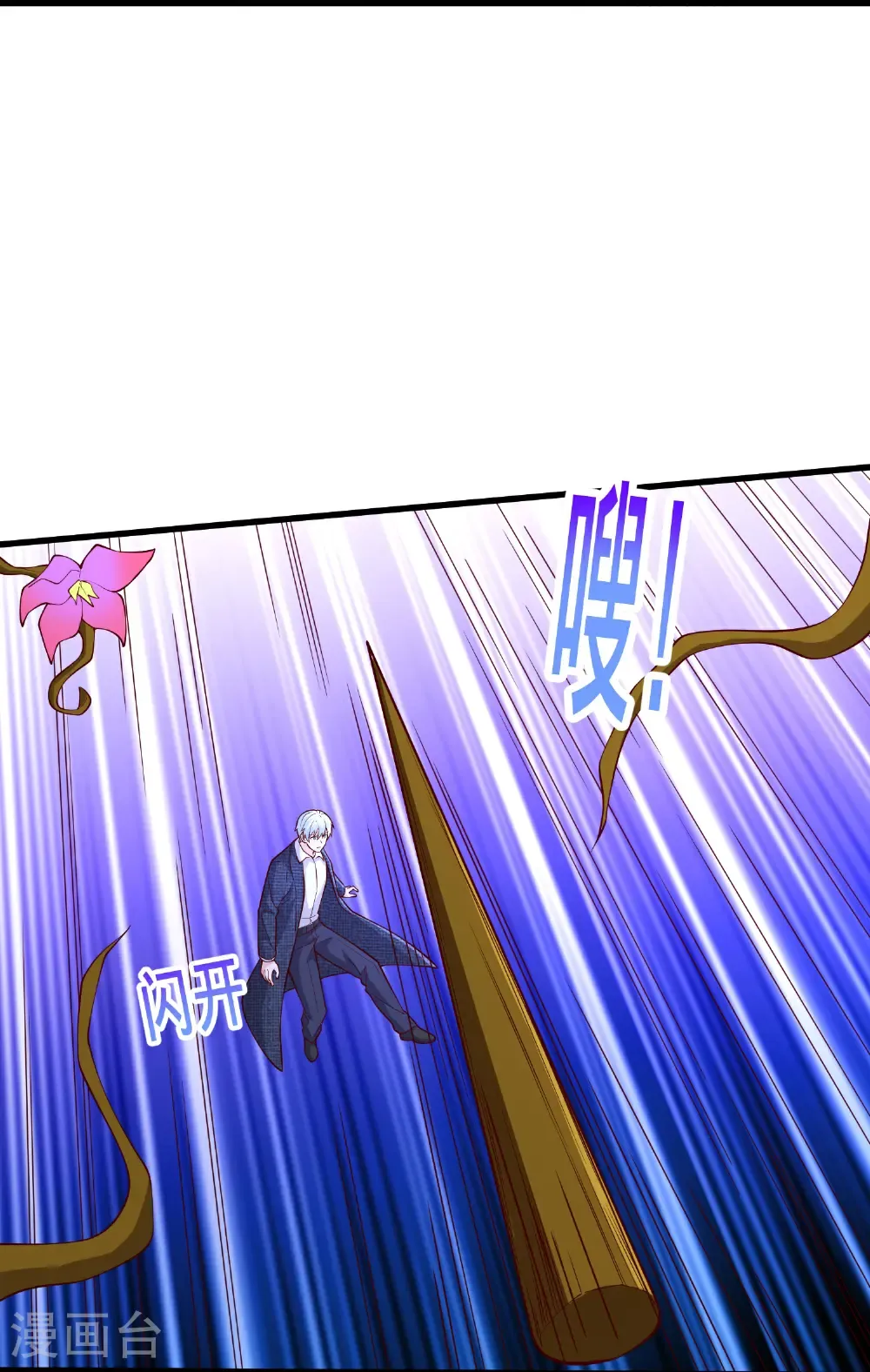 第718话 第10页