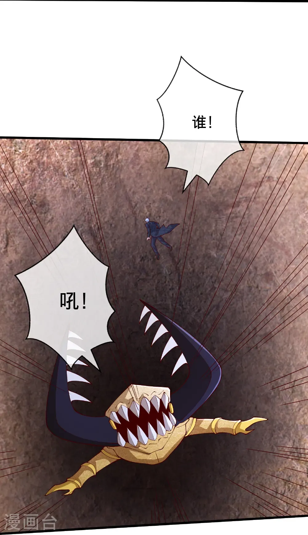 第718话 第11页