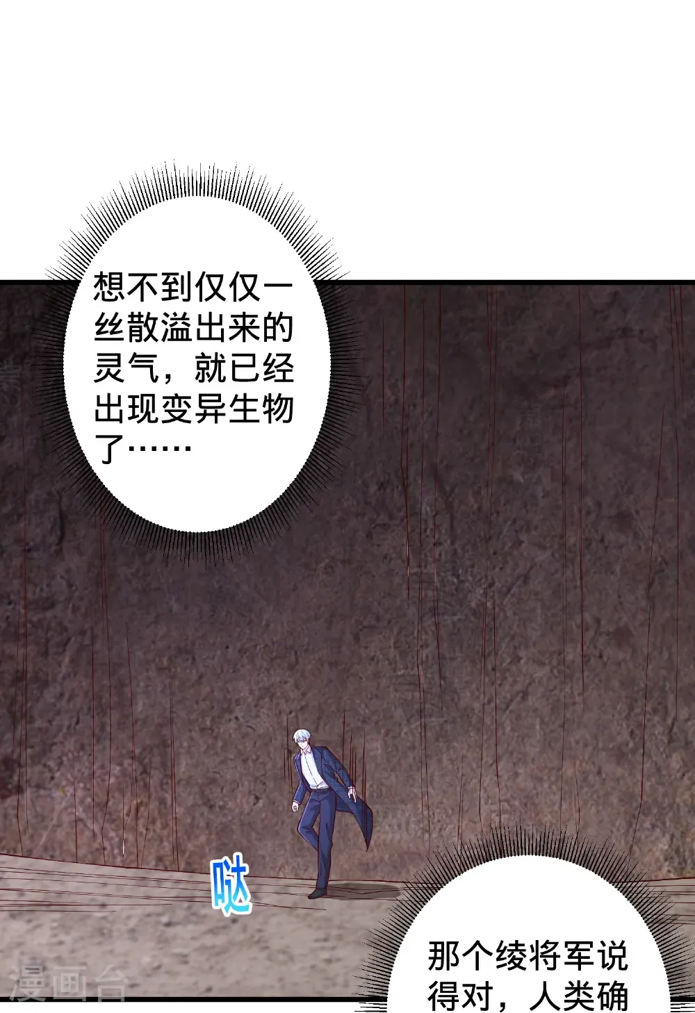 第718话 第14页