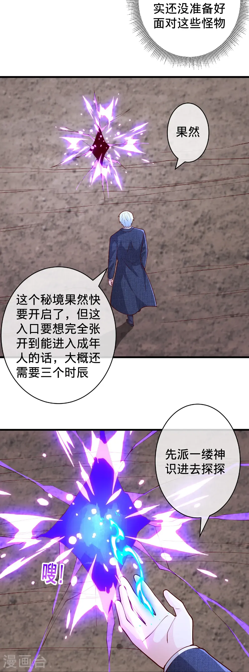 第718话 第15页