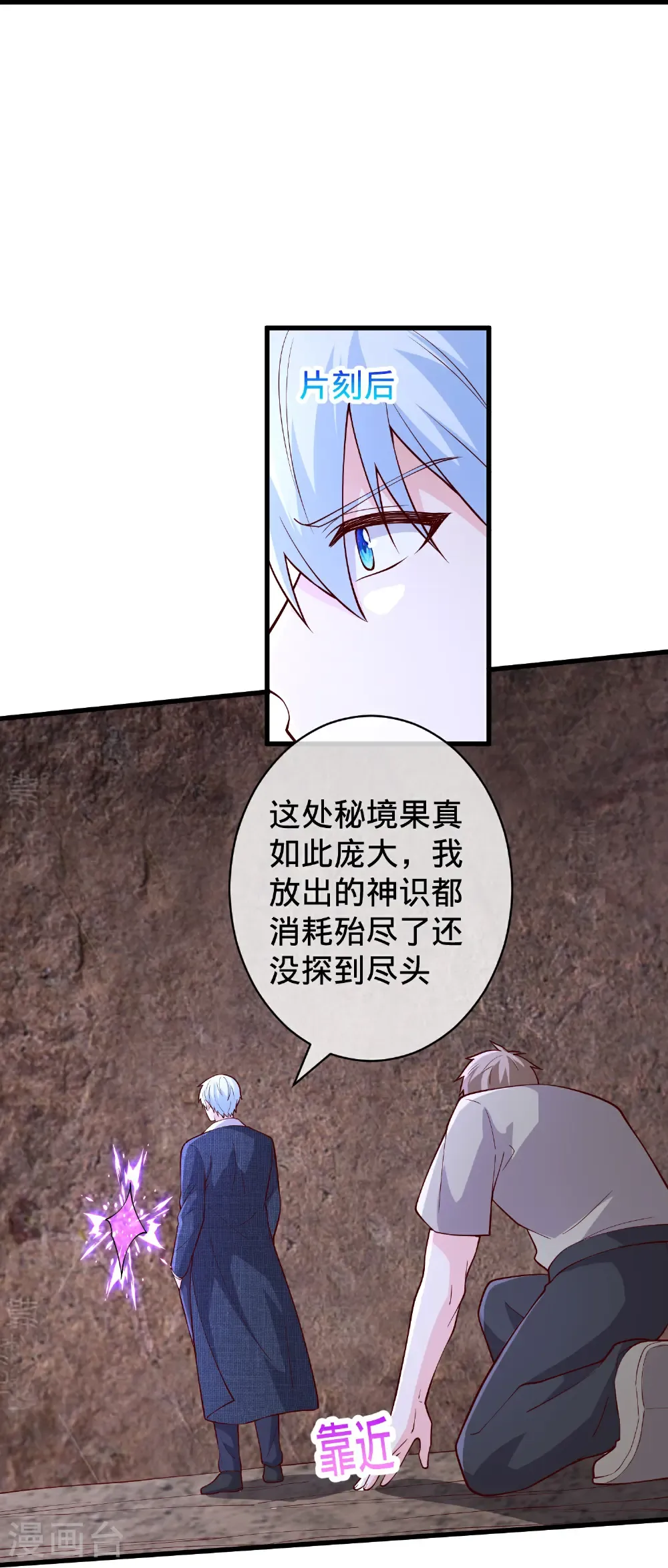 第718话 第16页