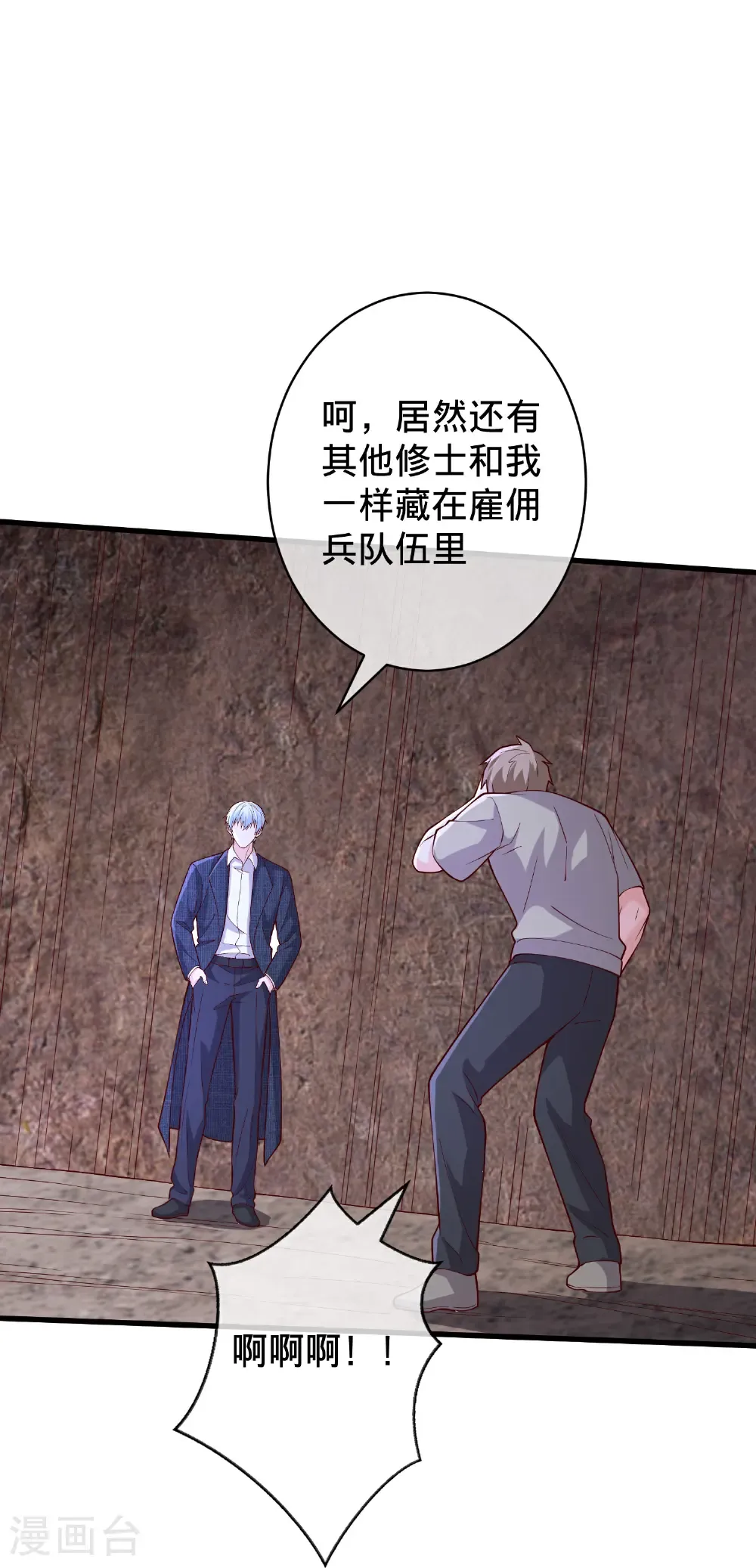 第718话 第20页