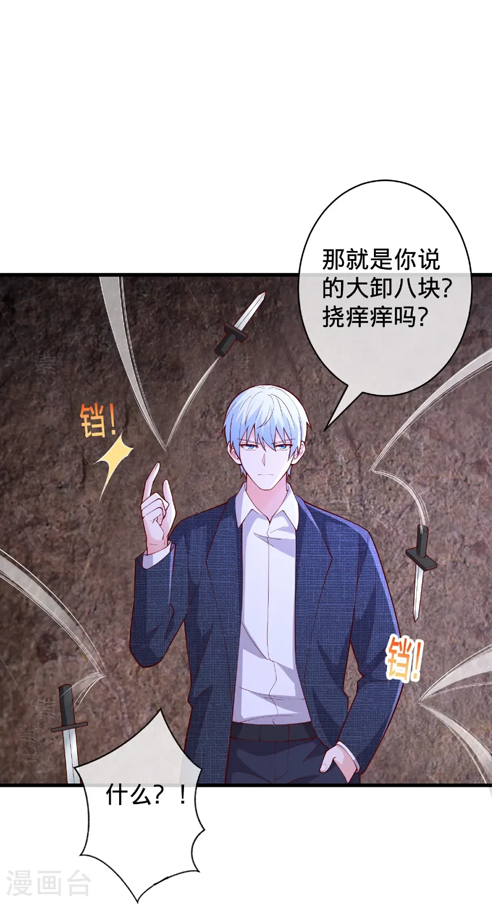 第718话 第22页