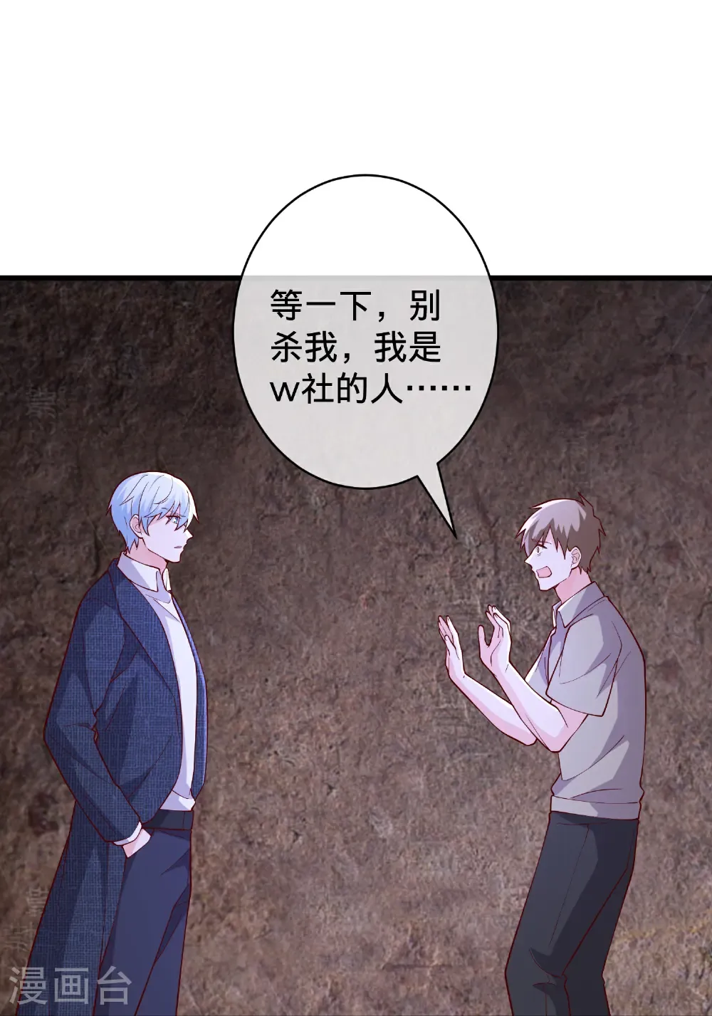 第718话 第23页