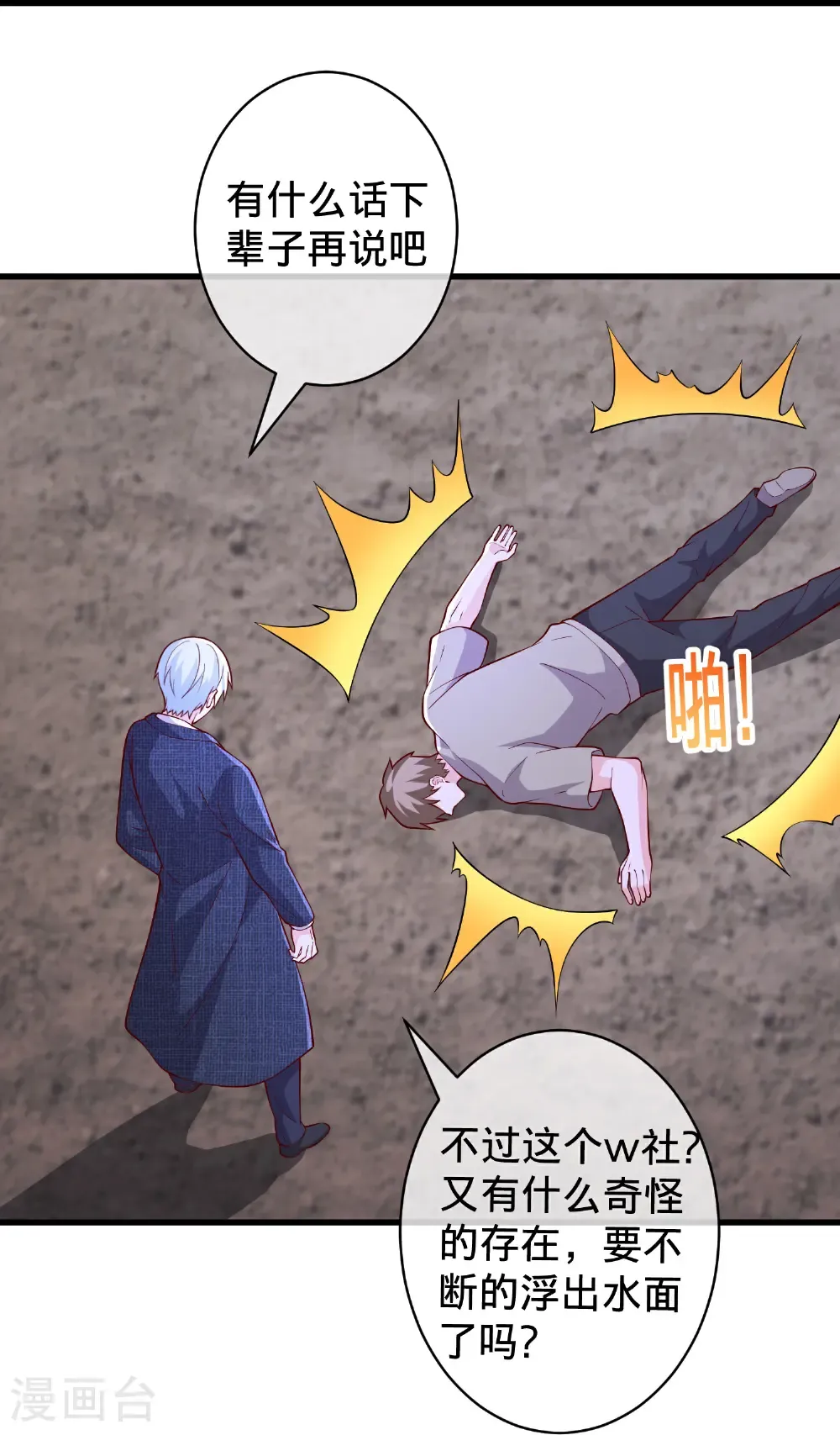第718话 第25页