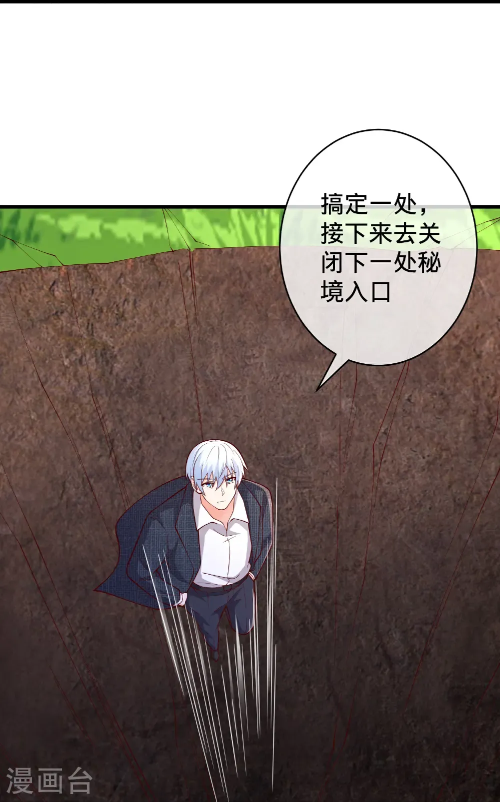 第718话 第28页