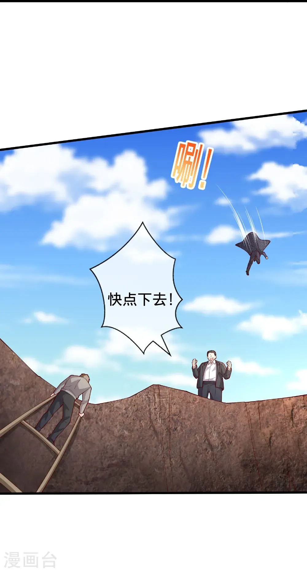 第718话 第29页