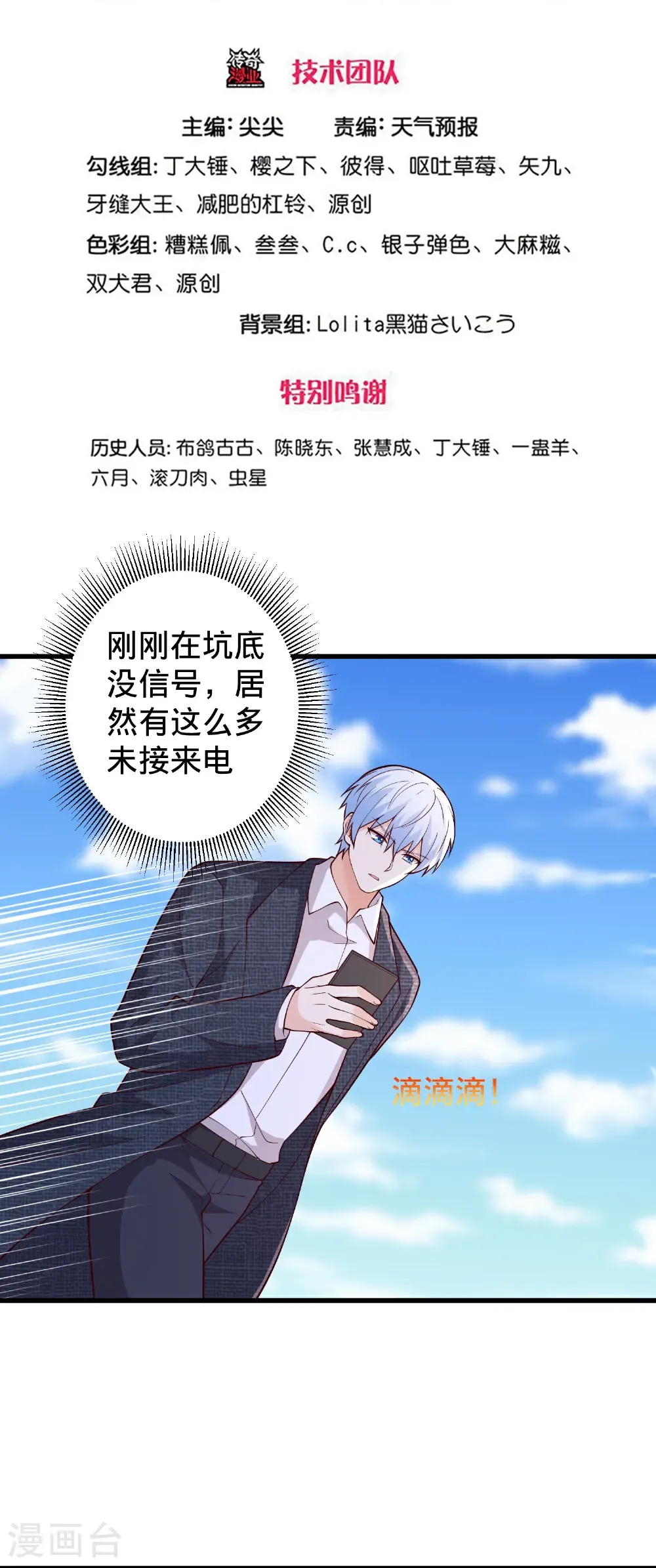 第719话 第3页