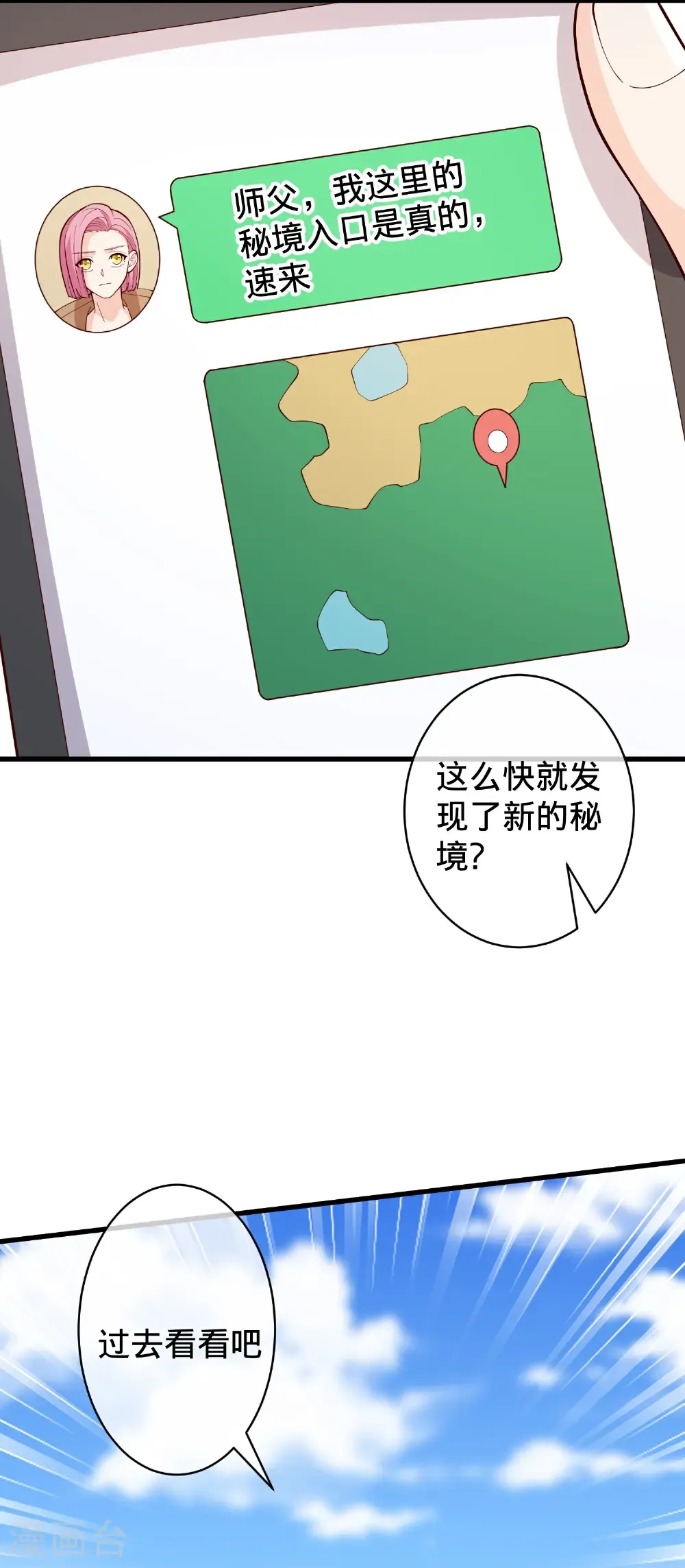 第719话 第4页