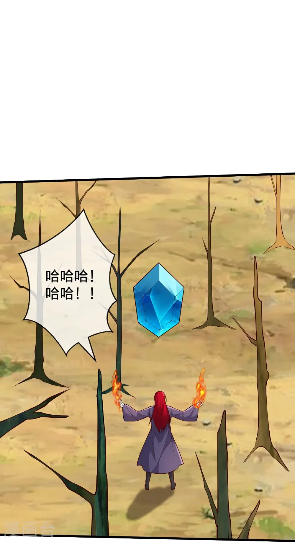 第719话 第6页