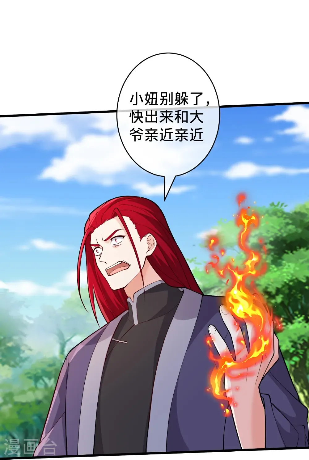 第719话 第7页