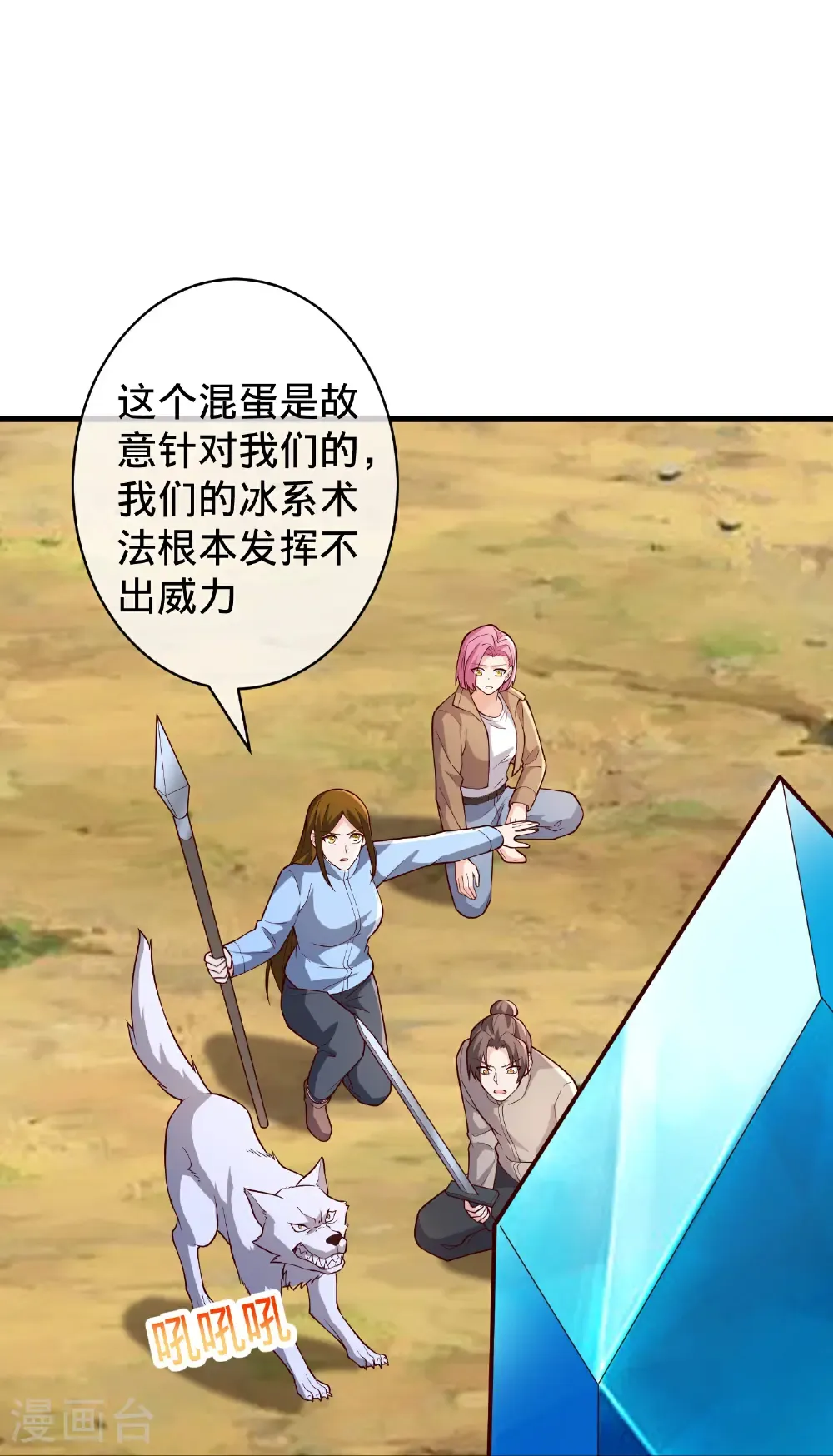 第719话 第8页