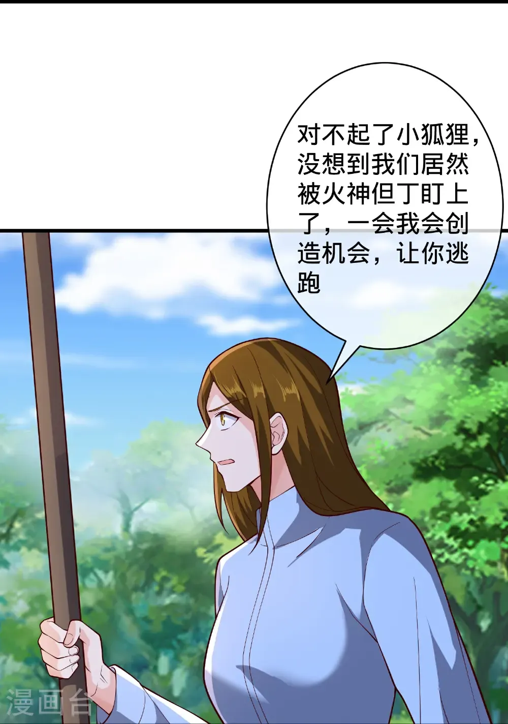 第719话 第9页