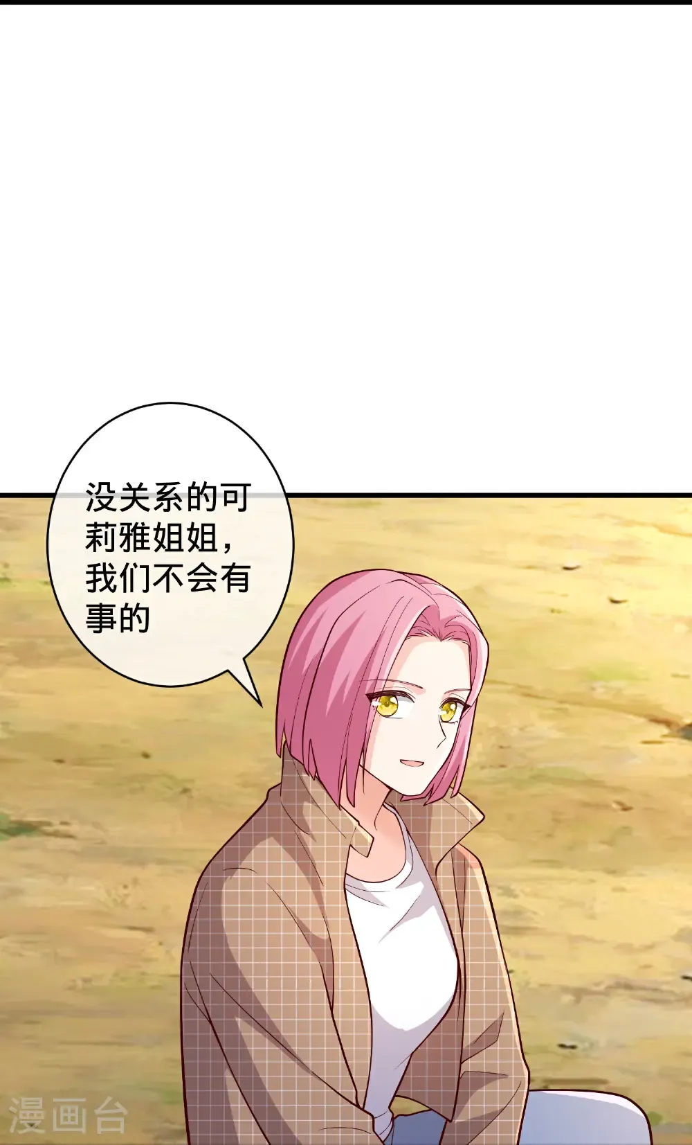 第719话 第10页