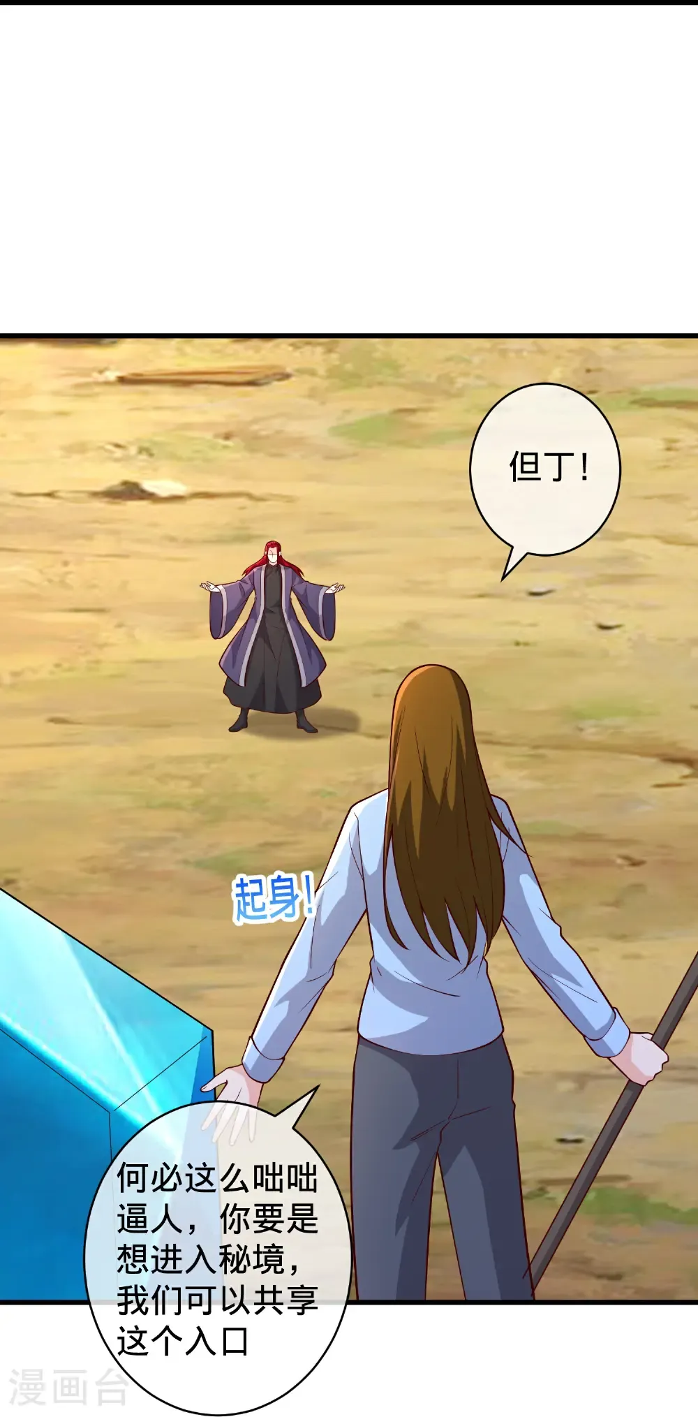 第719话 第11页