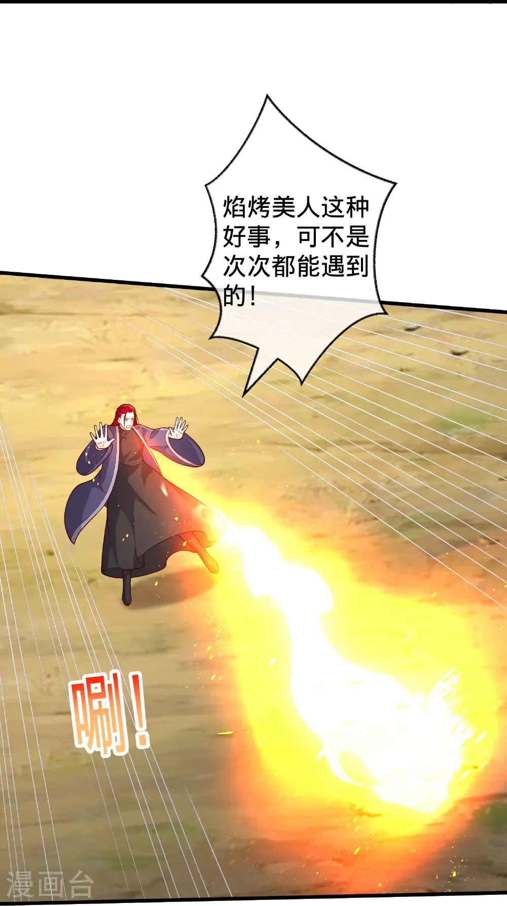 第719话 第13页