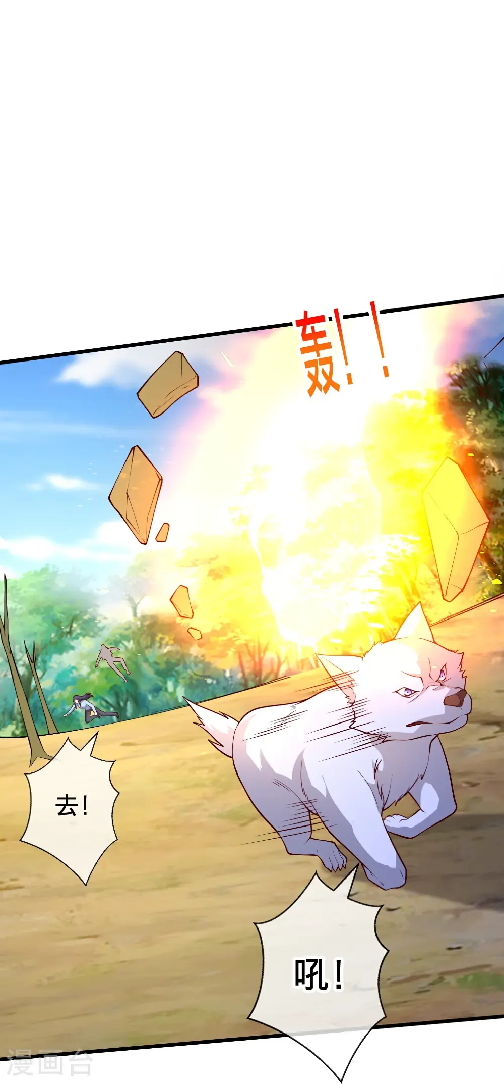 第719话 第14页
