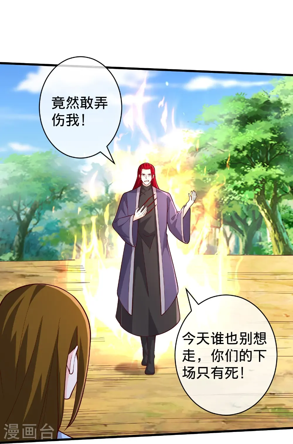 第719话 第17页