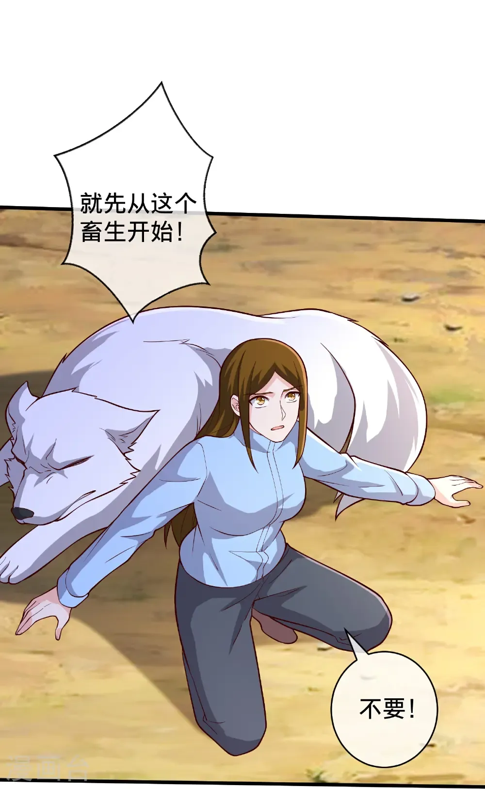 第719话 第18页