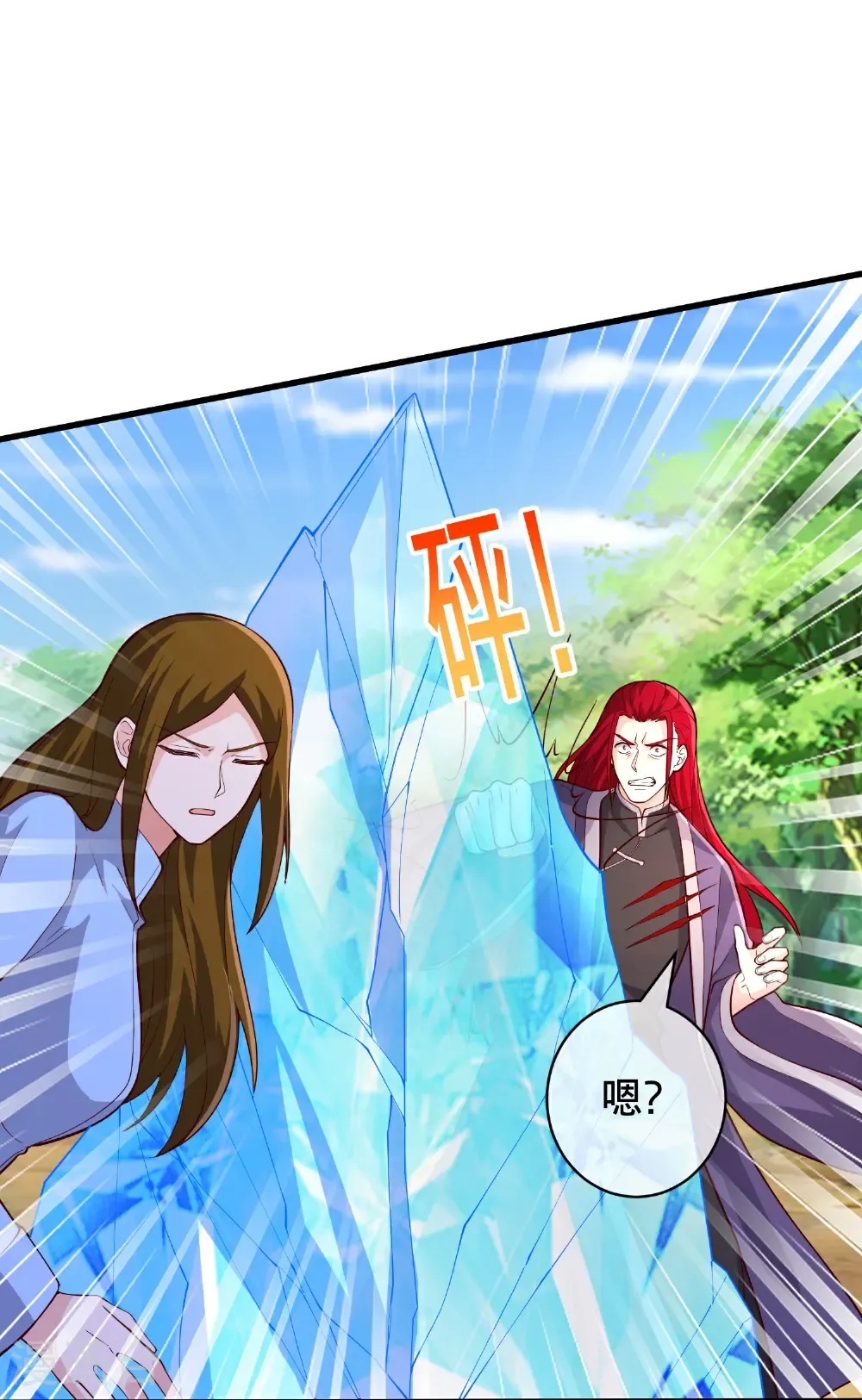 第719话 第20页