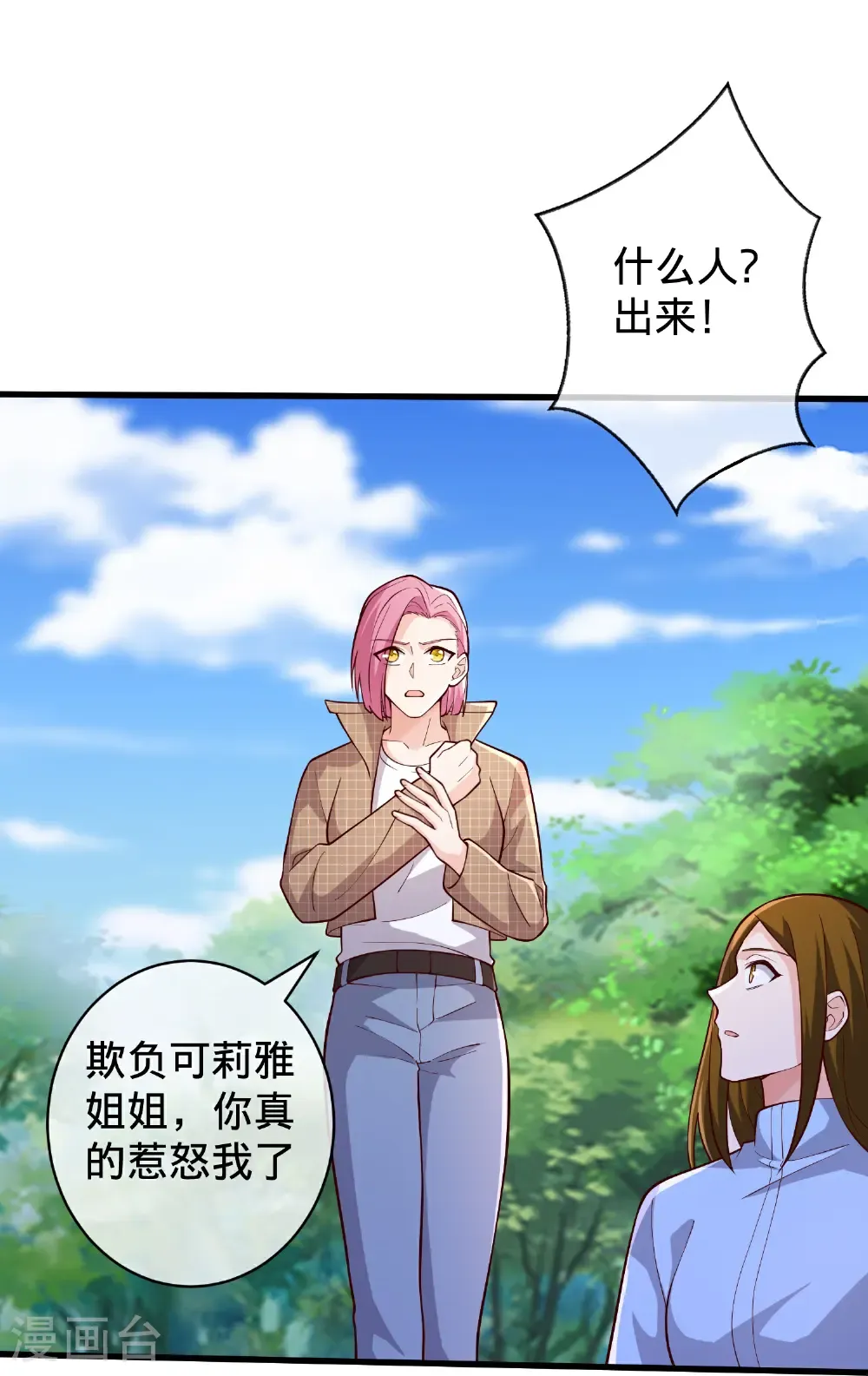 第719话 第22页